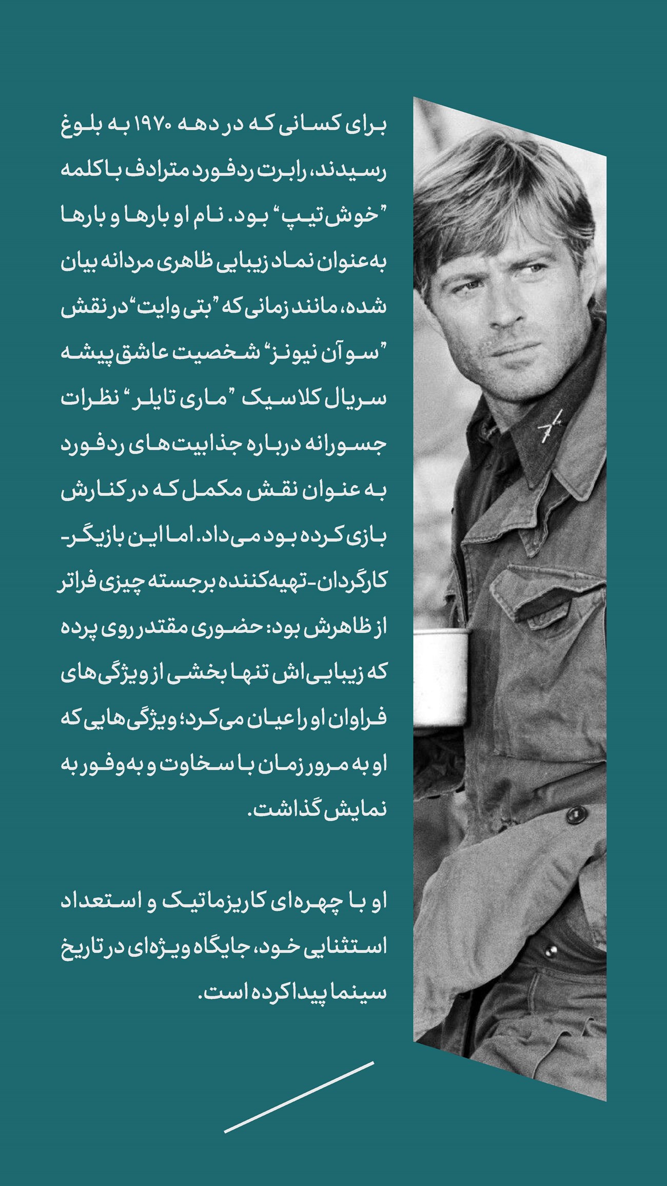 روزنامه تاریخ ۱۶ دی ۱۴۰۳
