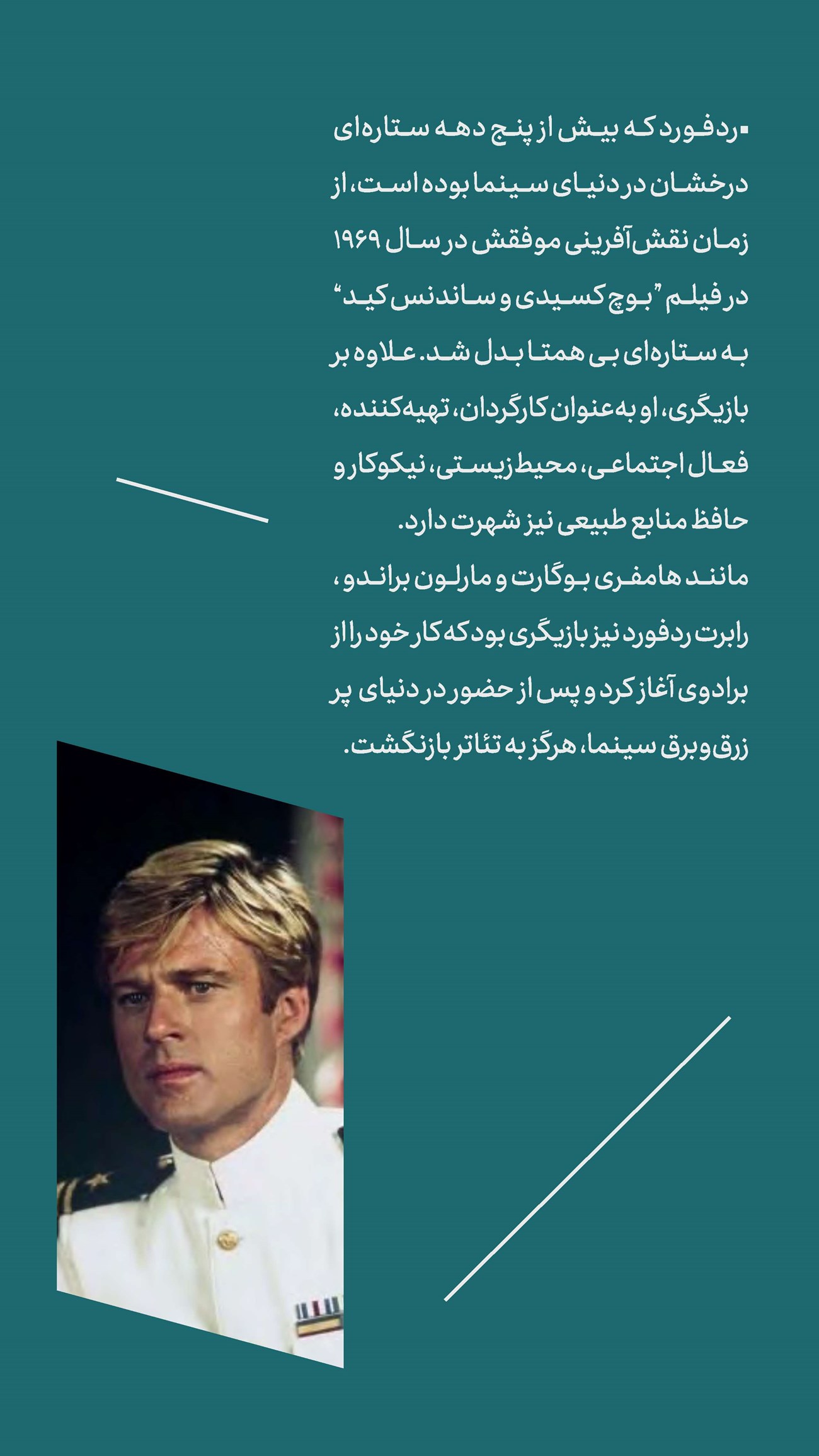 روزنامه تاریخ ۱۶ دی ۱۴۰۳