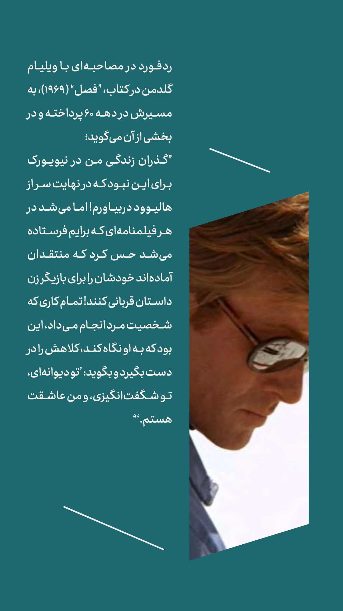 روزنامه تاریخ ۱۶ دی ۱۴۰۳