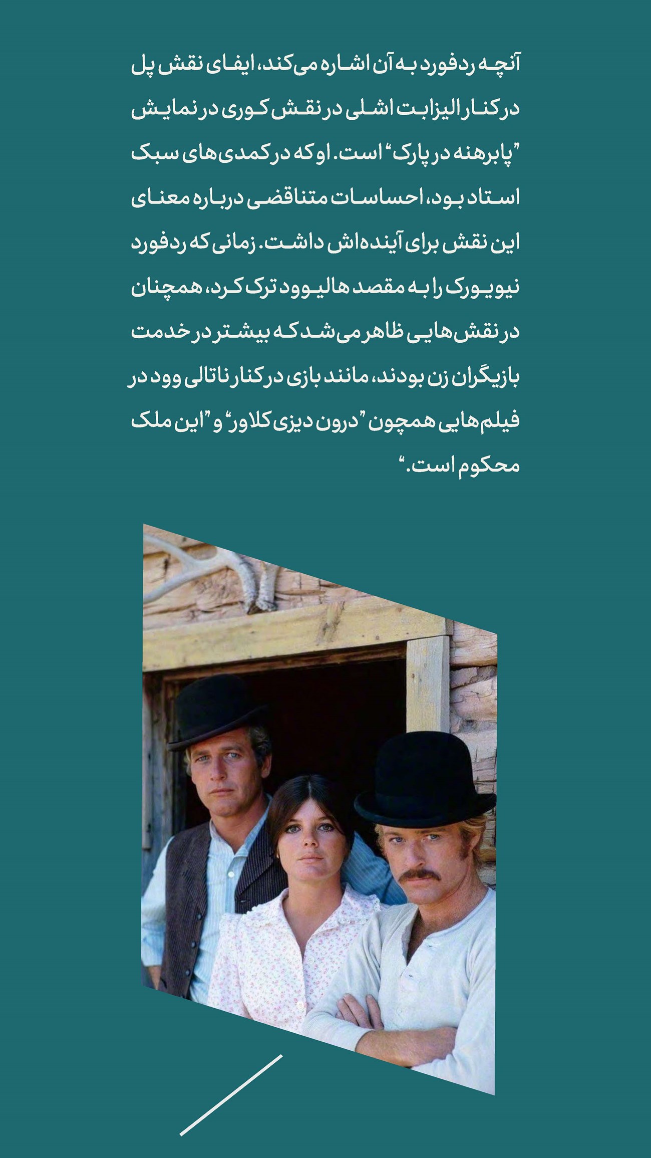 روزنامه تاریخ ۱۶ دی ۱۴۰۳