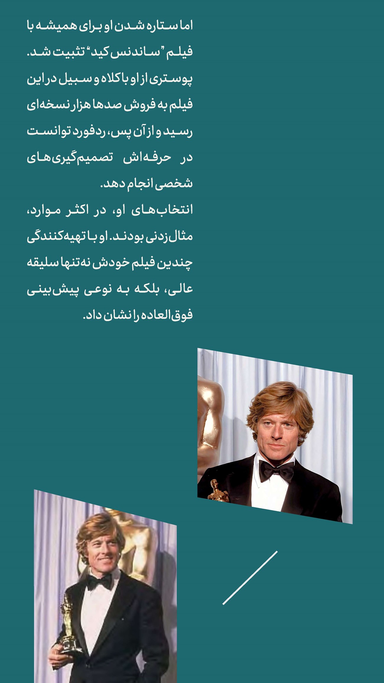 روزنامه تاریخ ۱۶ دی ۱۴۰۳