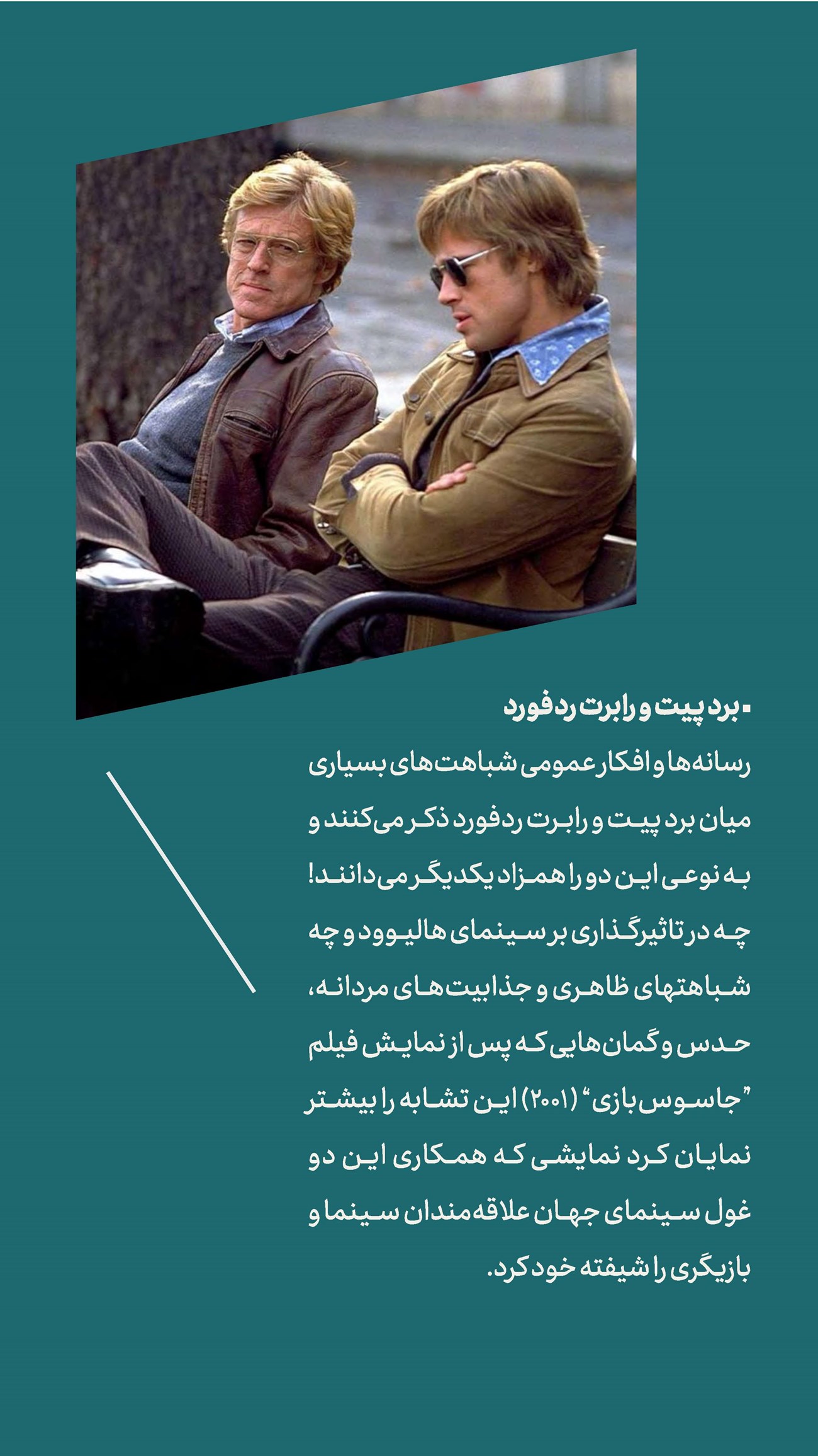 روزنامه تاریخ ۱۶ دی ۱۴۰۳