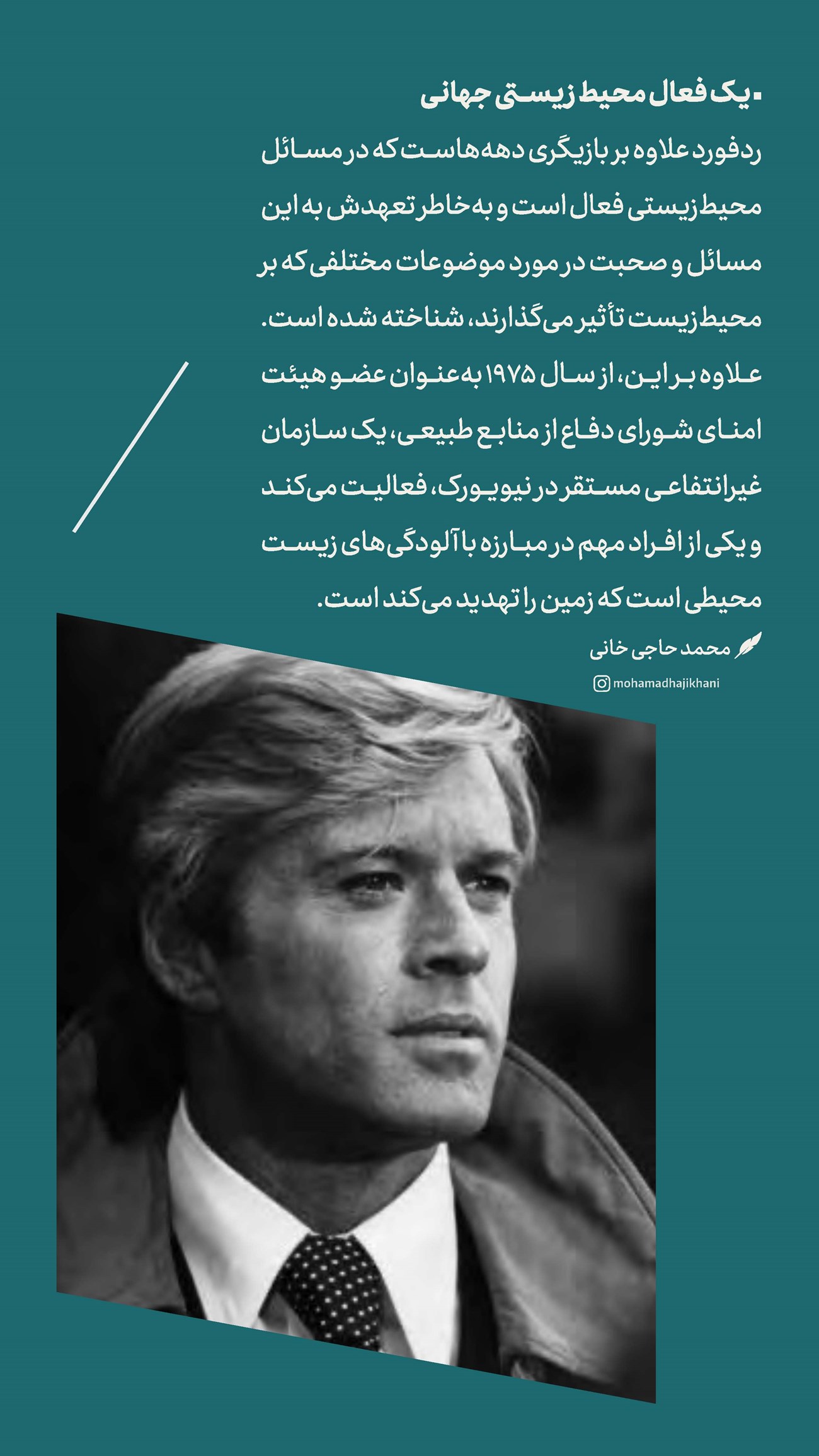 روزنامه تاریخ ۱۶ دی ۱۴۰۳