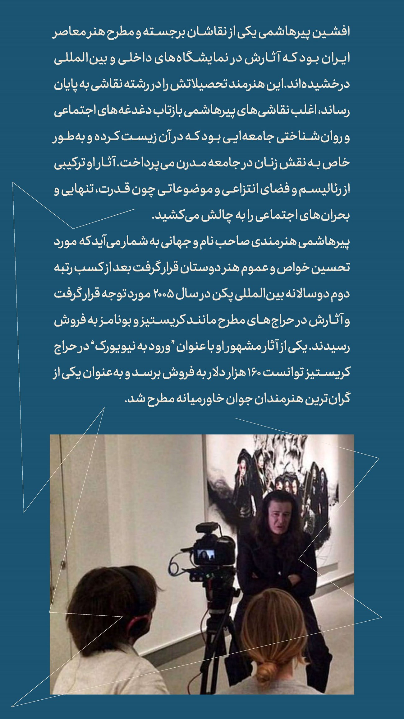 روزنامه تاریخ ۱۶ دی ۱۴۰۳