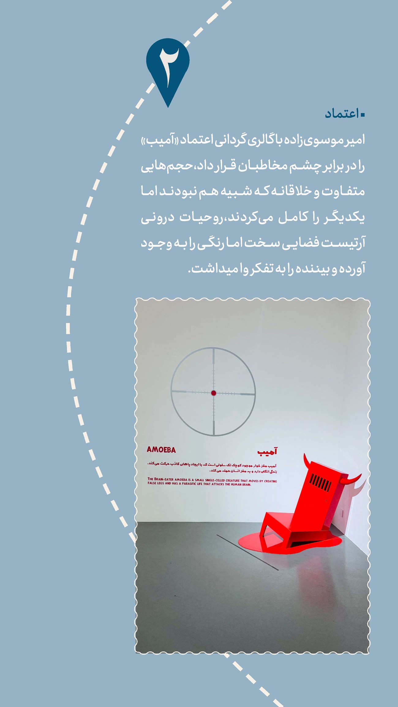 روزنامه تاریخ ۱۶ دی ۱۴۰۳