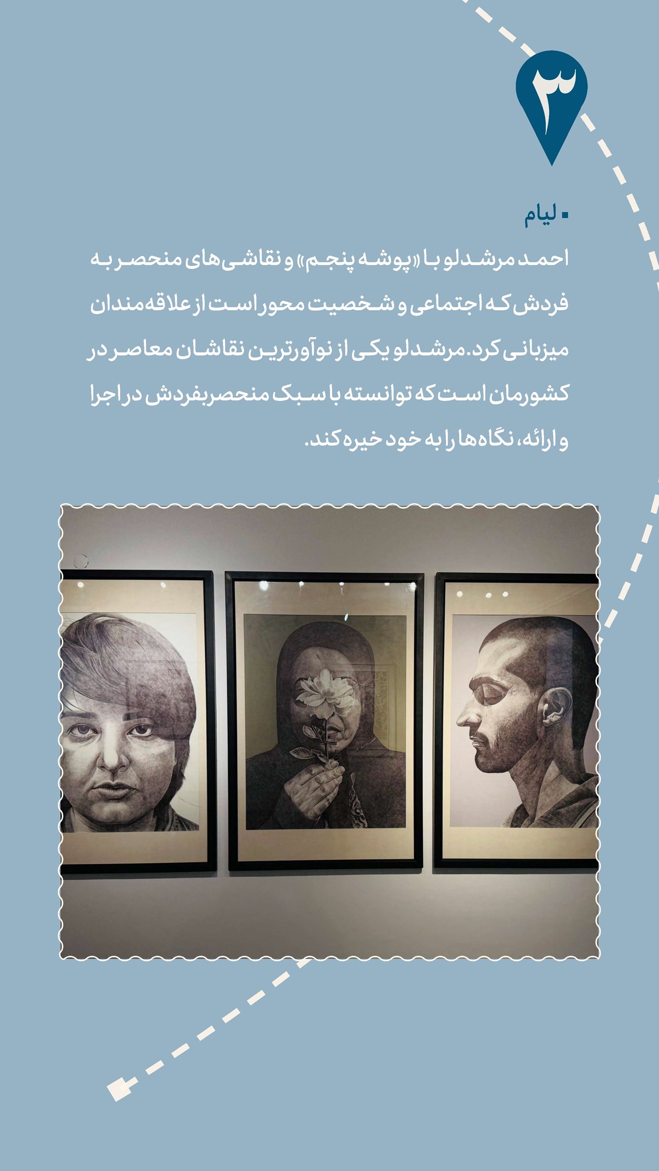 روزنامه تاریخ ۱۶ دی ۱۴۰۳