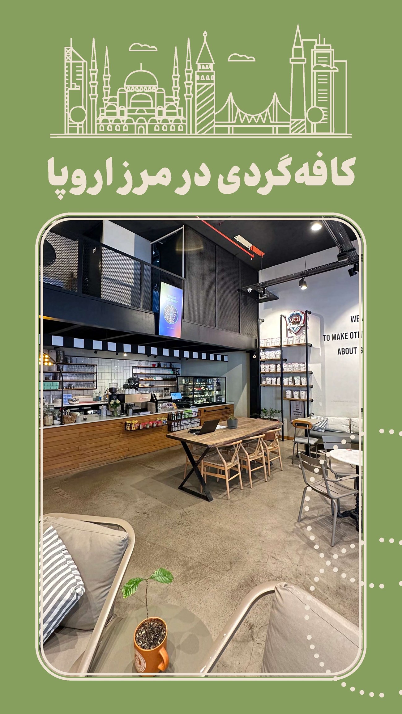 روزنامه تاریخ ۱۶ دی ۱۴۰۳