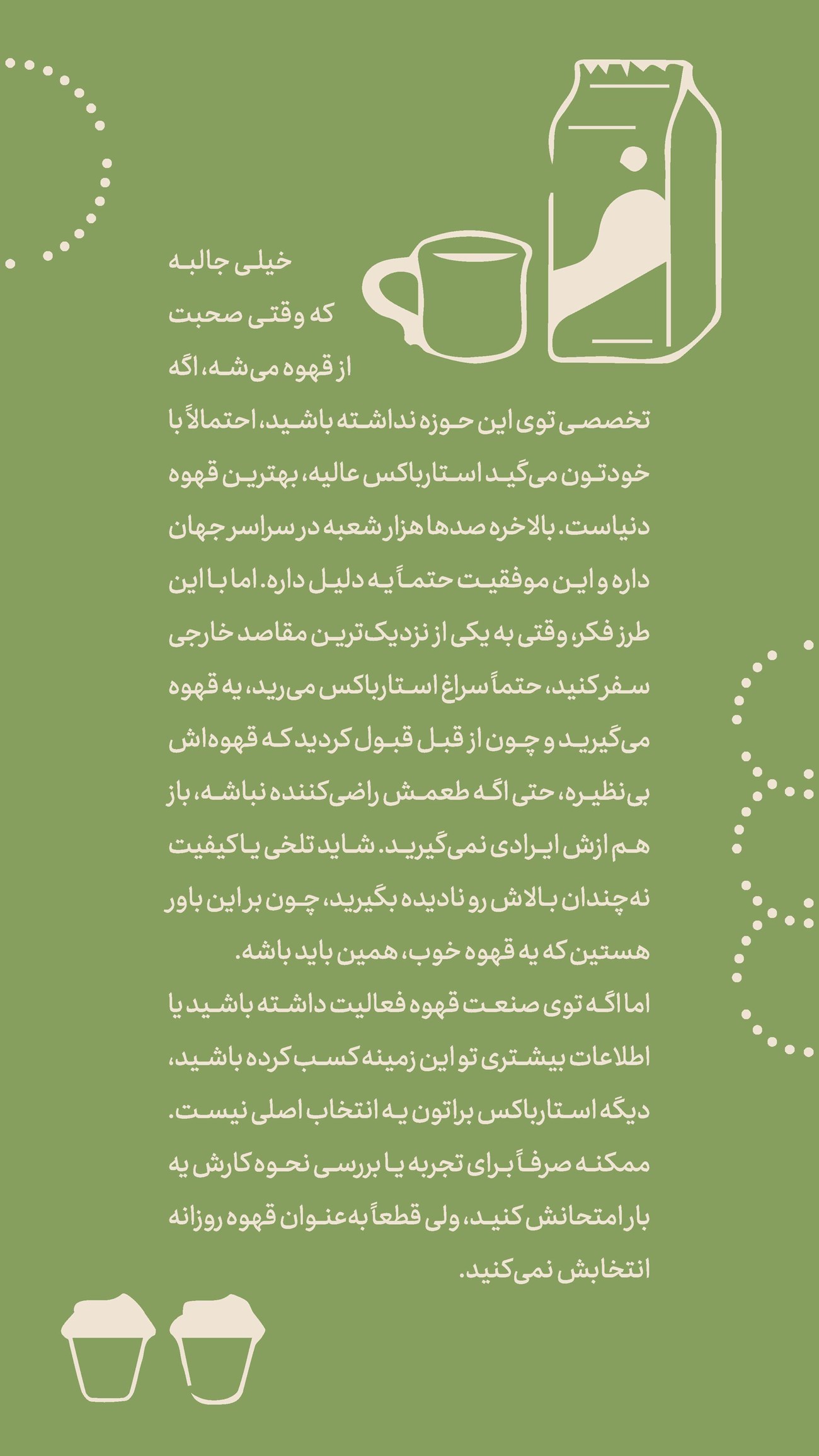 روزنامه تاریخ ۱۶ دی ۱۴۰۳