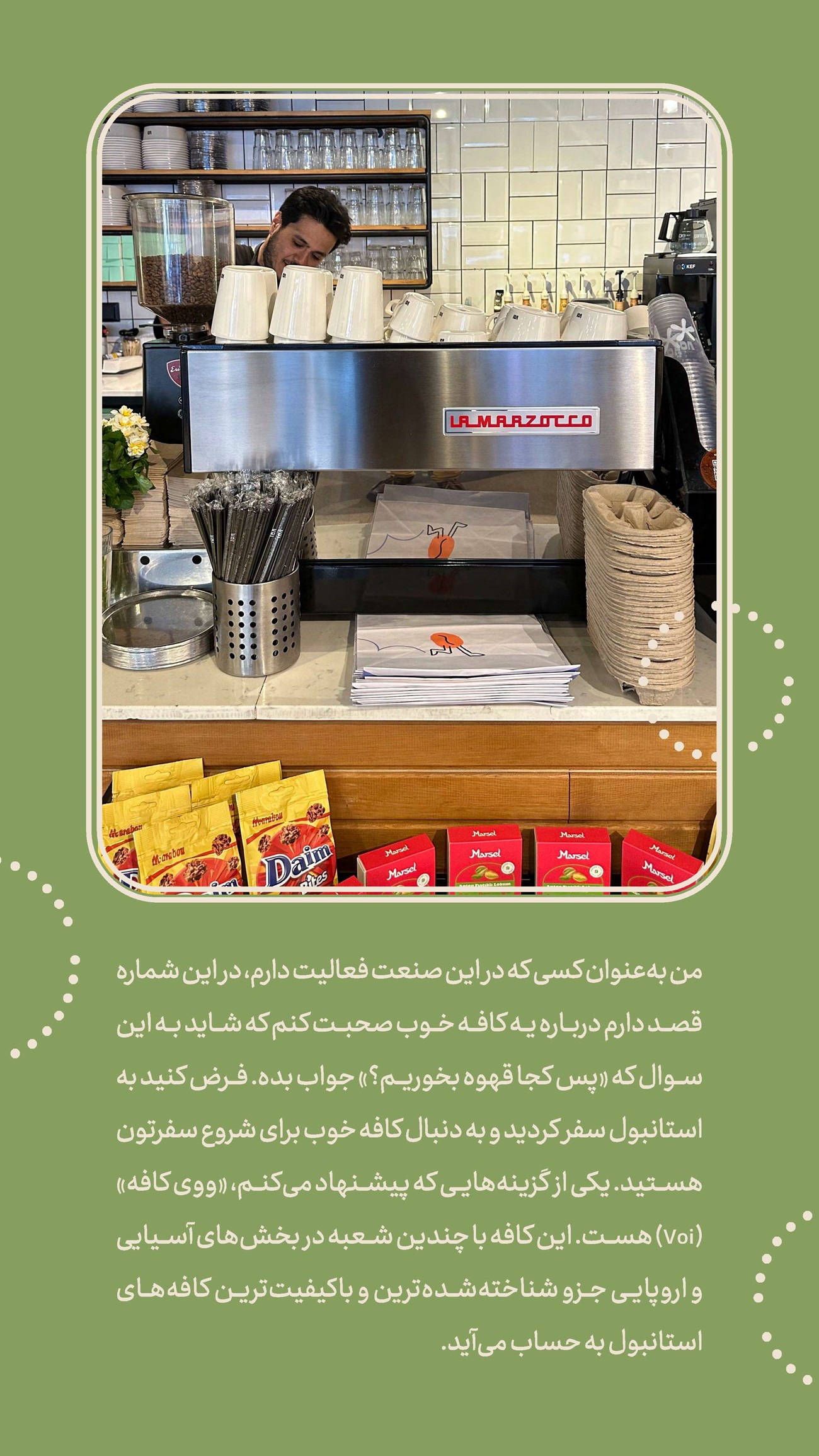 روزنامه تاریخ ۱۶ دی ۱۴۰۳