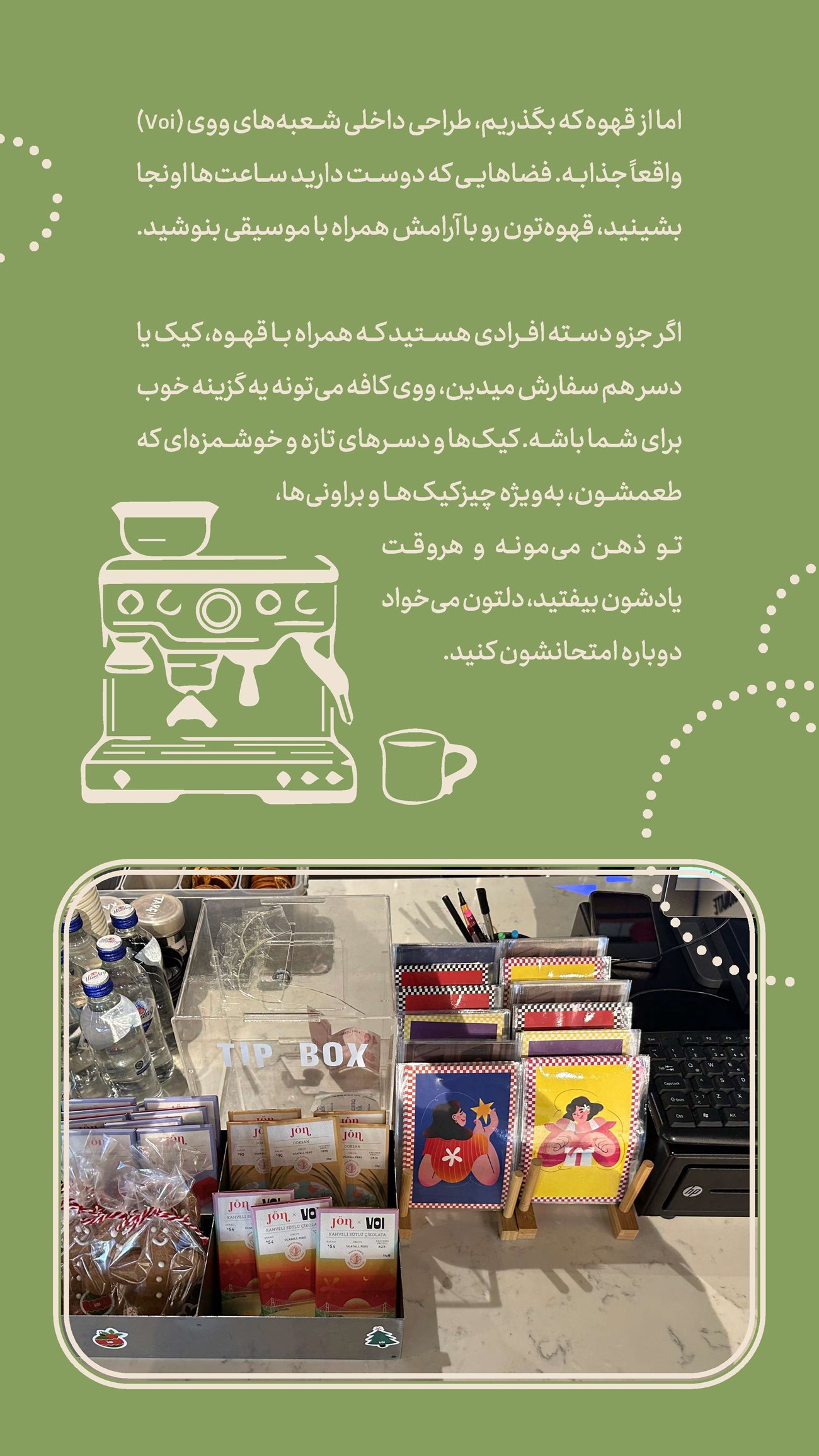 روزنامه تاریخ ۱۶ دی ۱۴۰۳
