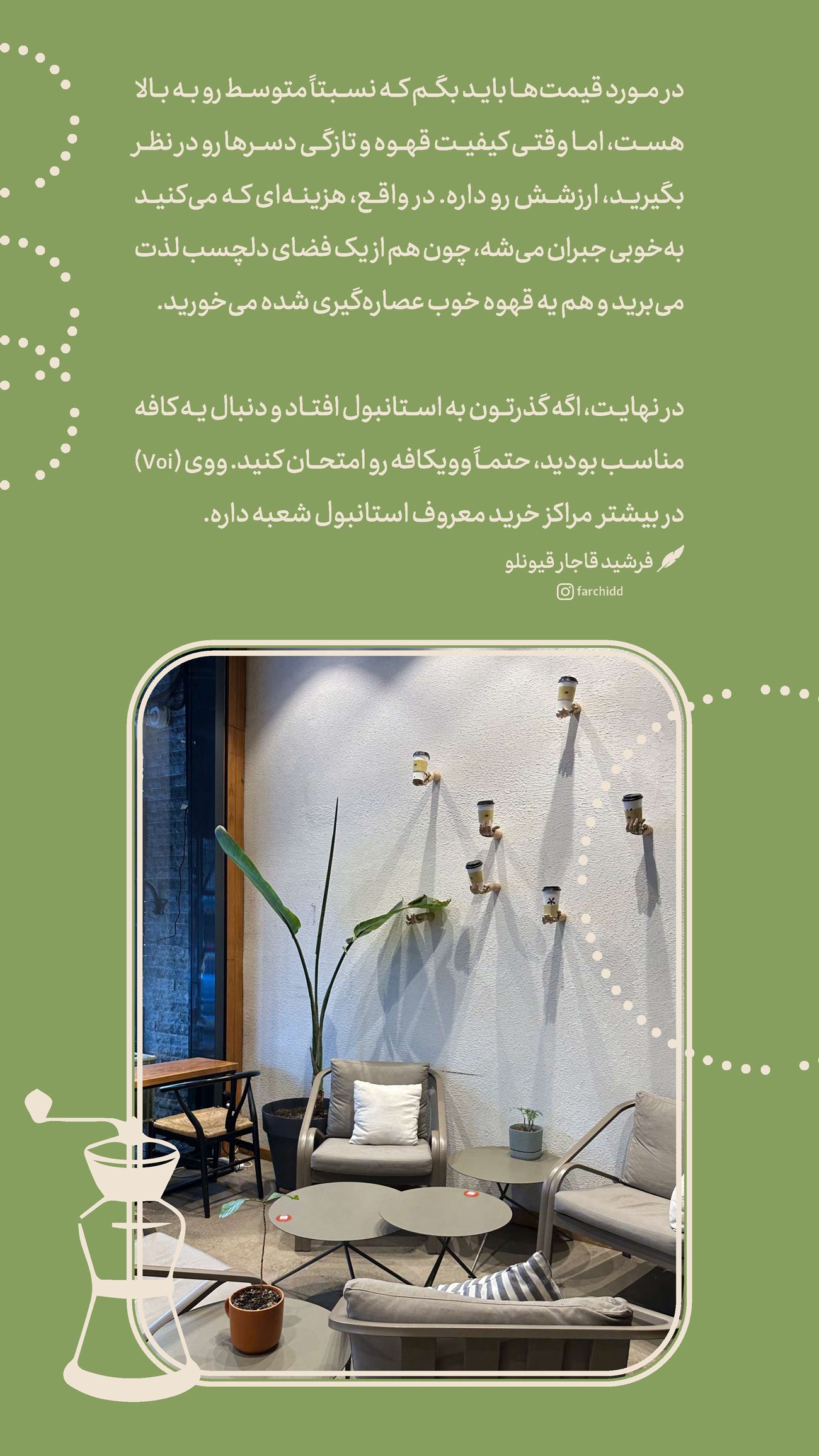 روزنامه تاریخ ۱۶ دی ۱۴۰۳