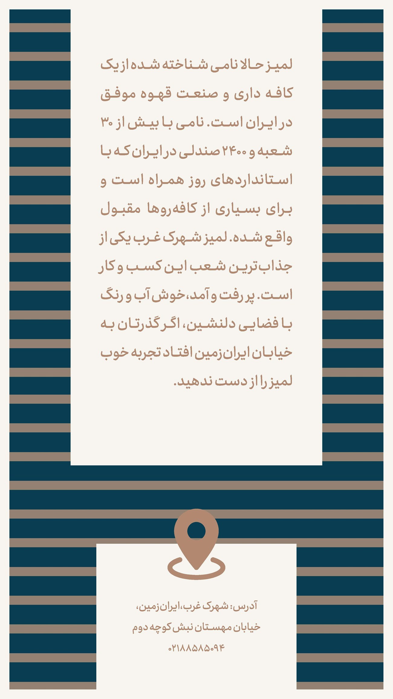 روزنامه تاریخ ۱۶ دی ۱۴۰۳