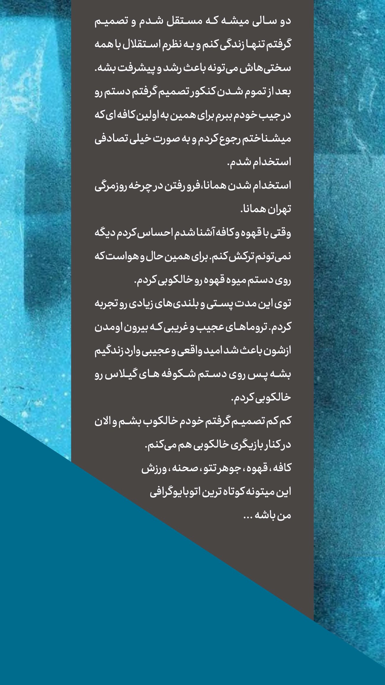 روزنامه تاریخ ۱۶ دی ۱۴۰۳