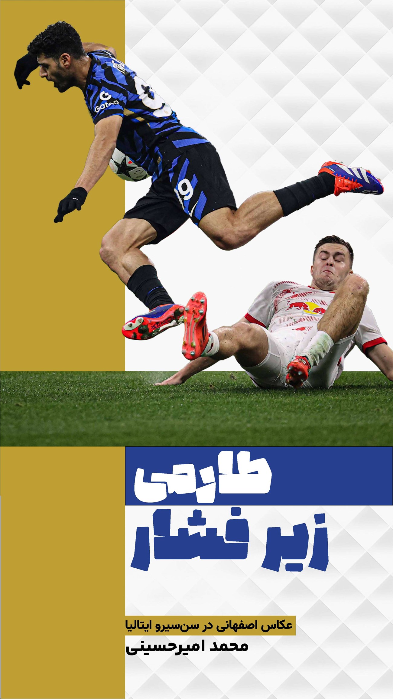 روزنامه تاریخ ۱۶ دی ۱۴۰۳
