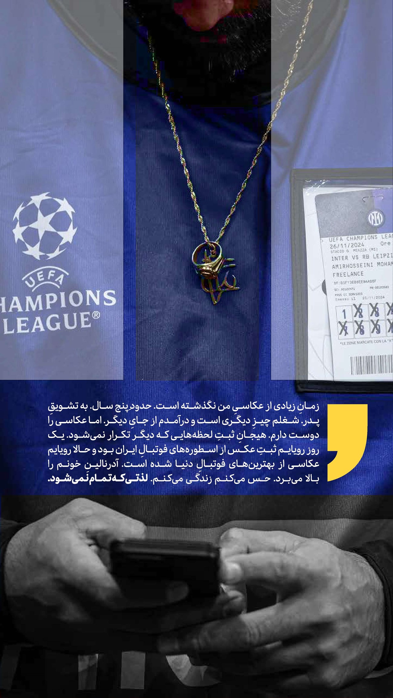 روزنامه تاریخ ۱۶ دی ۱۴۰۳