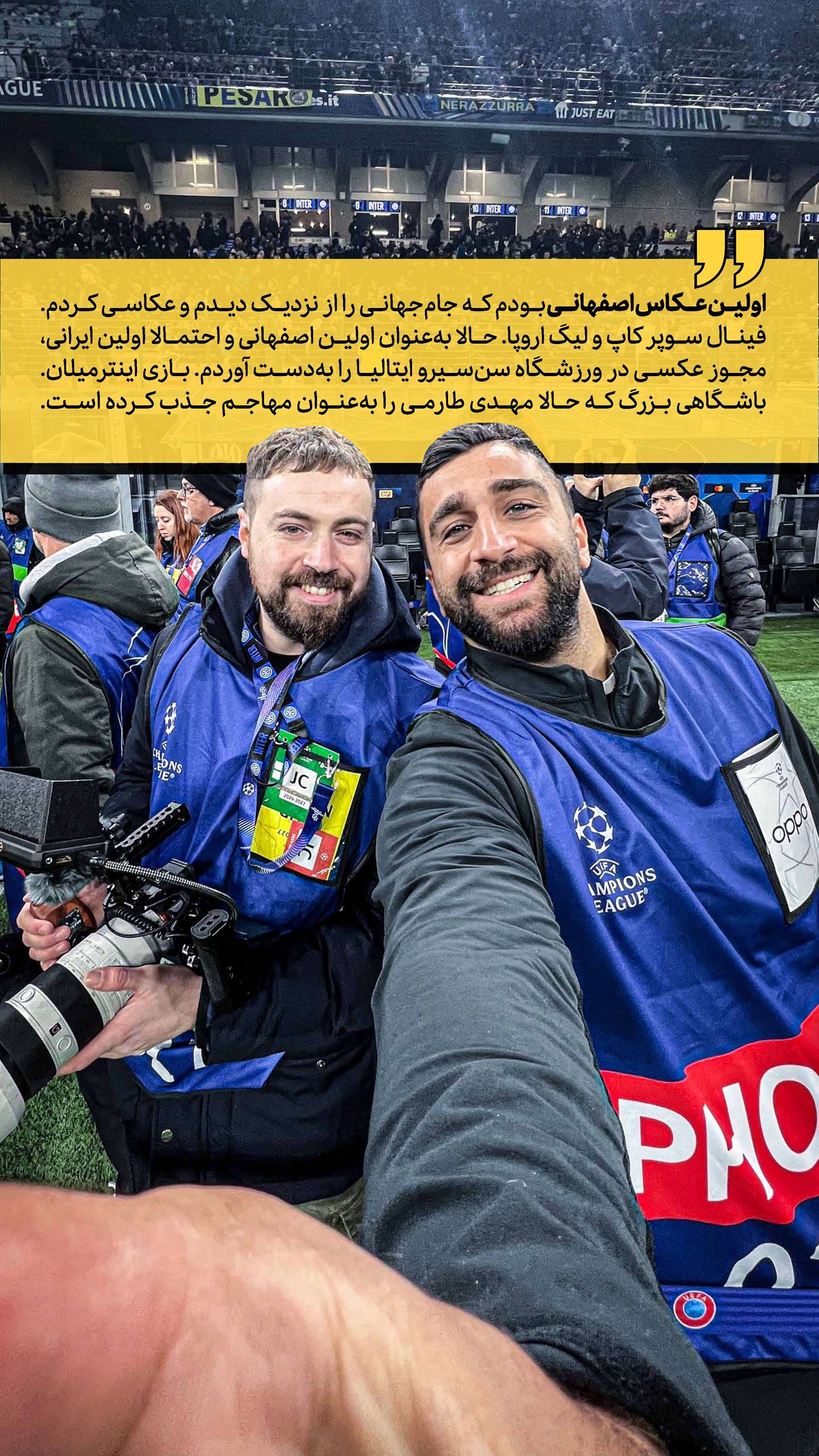 روزنامه تاریخ ۱۶ دی ۱۴۰۳