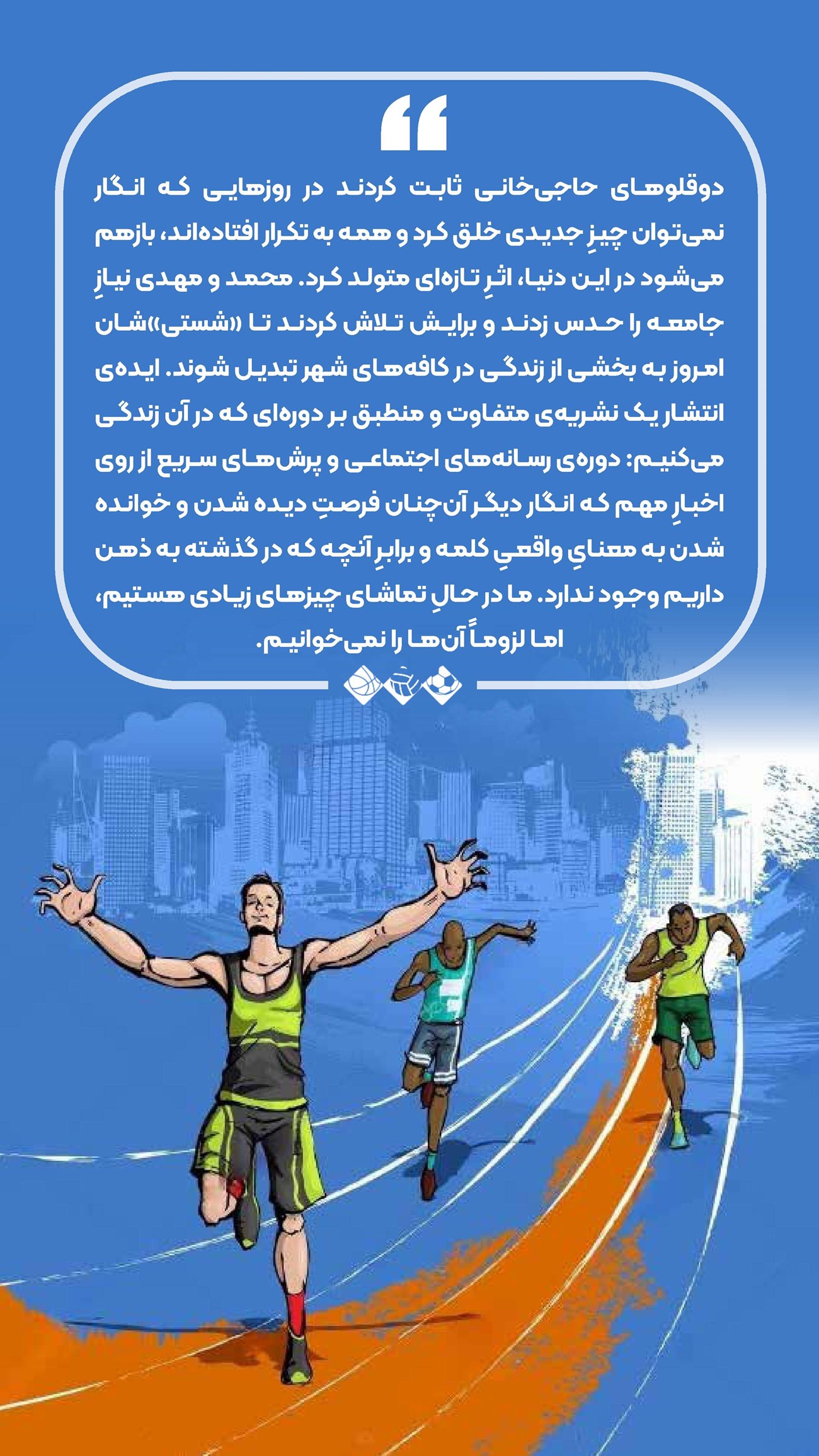 روزنامه تاریخ ۱۶ دی ۱۴۰۳