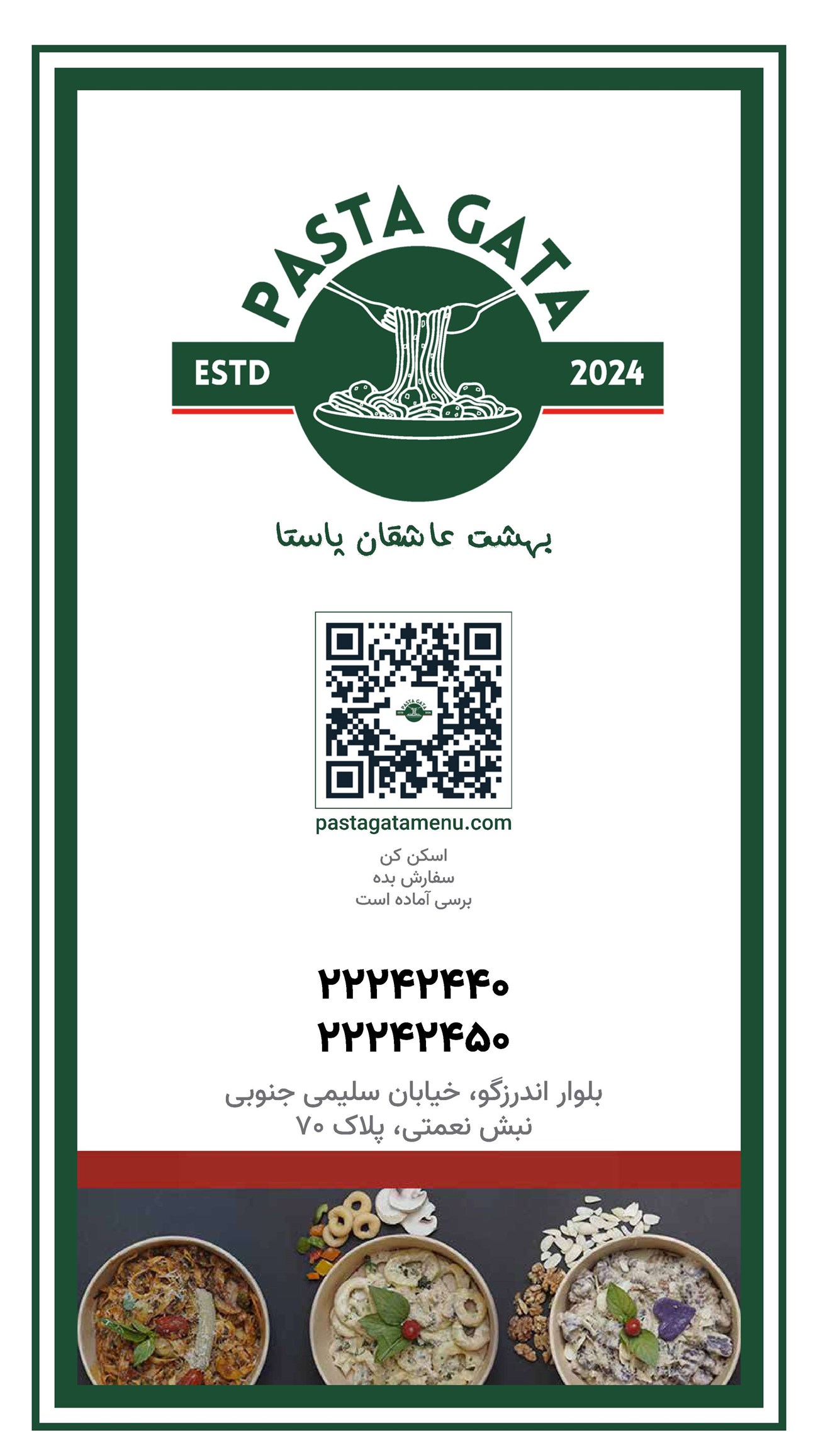 روزنامه تاریخ ۱۶ دی ۱۴۰۳