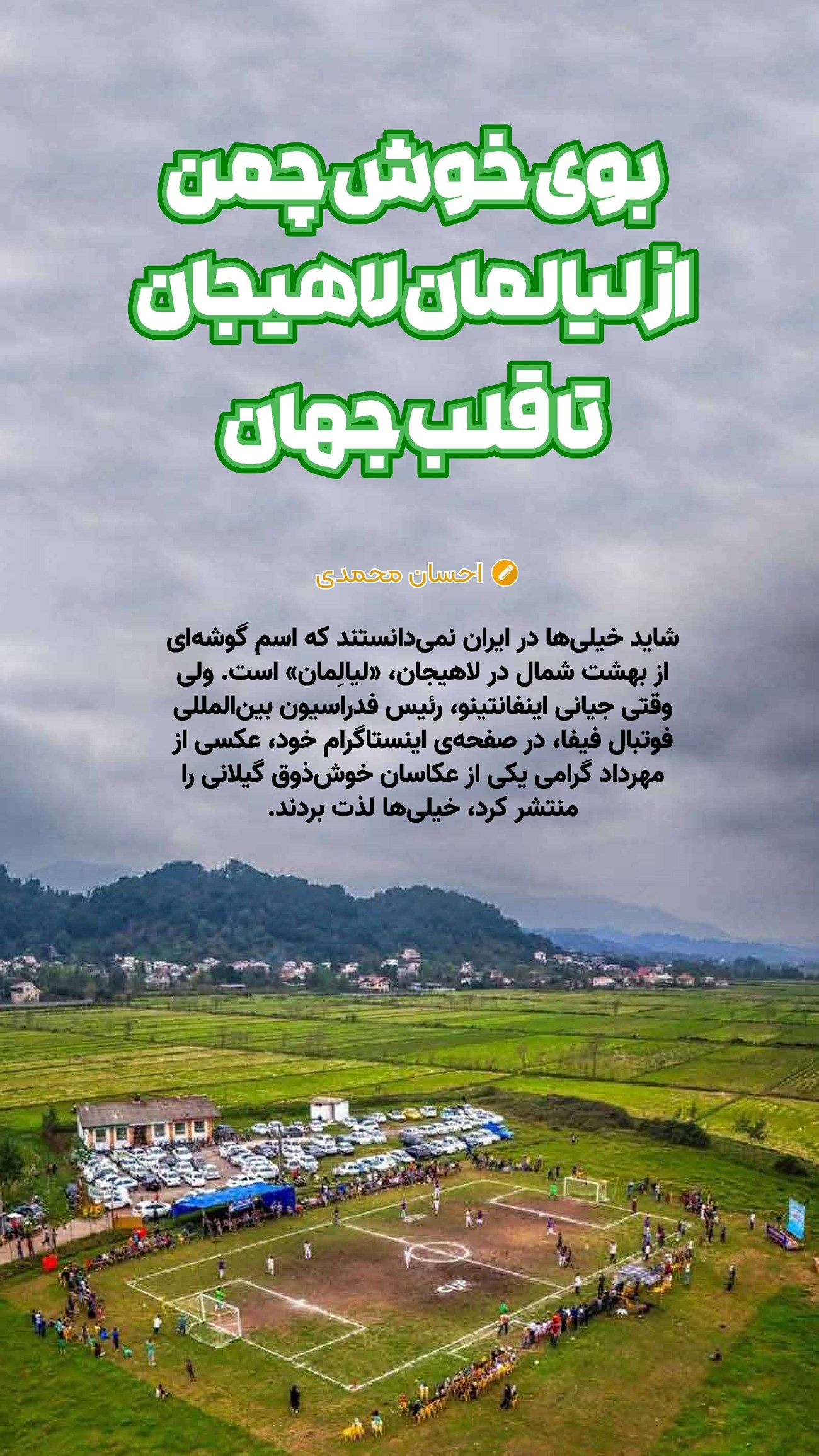 روزنامه تاریخ ۱۶ دی ۱۴۰۳