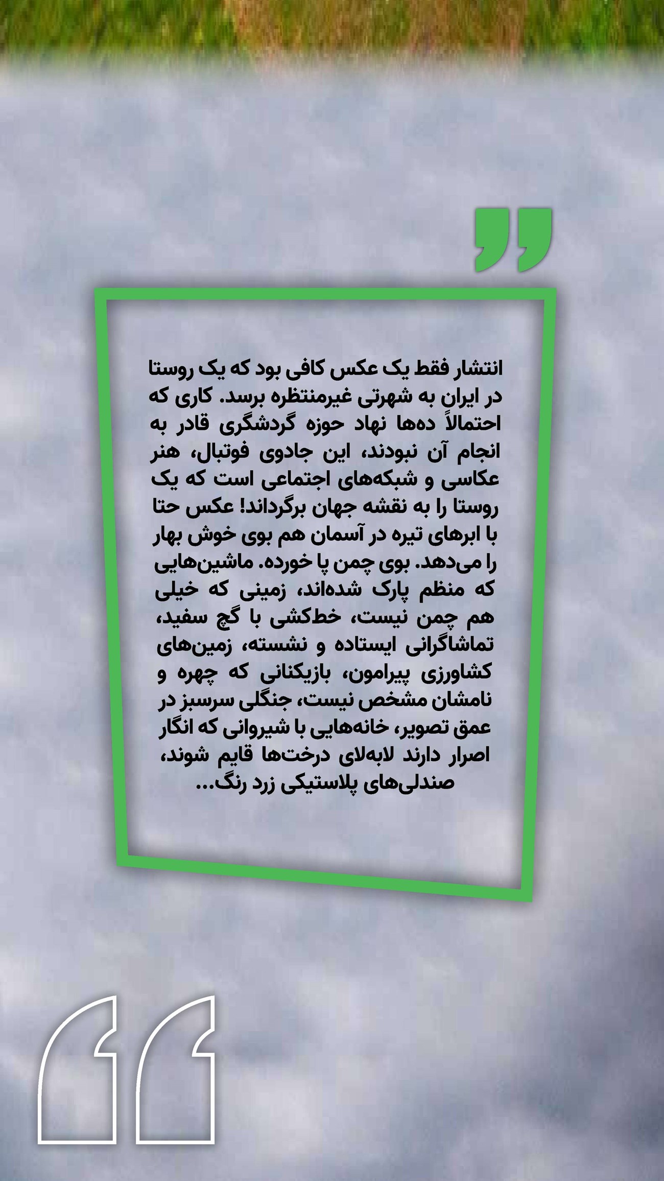 روزنامه تاریخ ۱۶ دی ۱۴۰۳