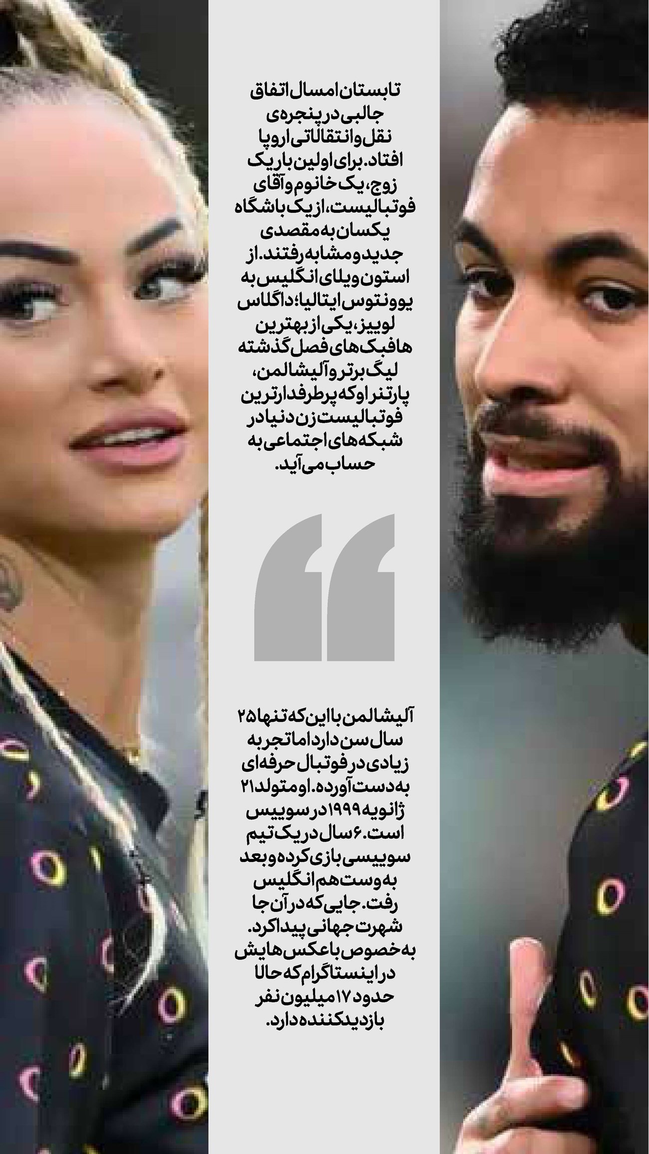 روزنامه تاریخ ۱۶ دی ۱۴۰۳
