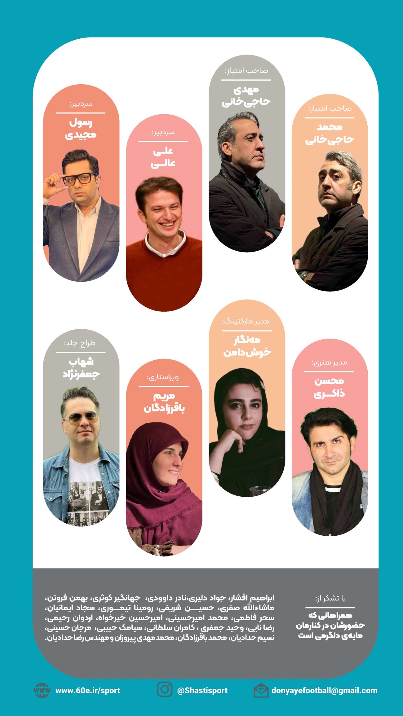 روزنامه تاریخ ۱۶ دی ۱۴۰۳