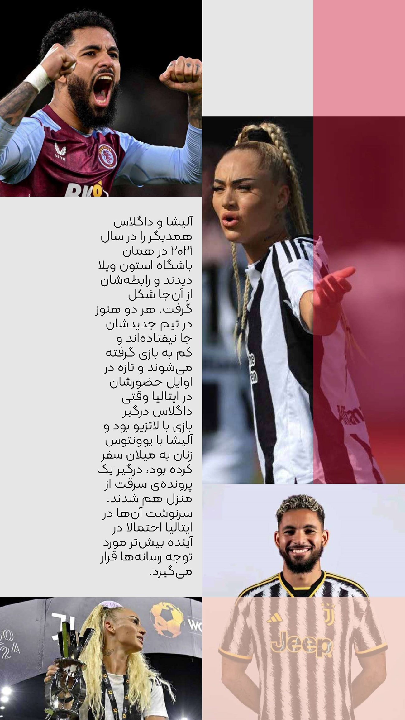 روزنامه تاریخ ۱۶ دی ۱۴۰۳