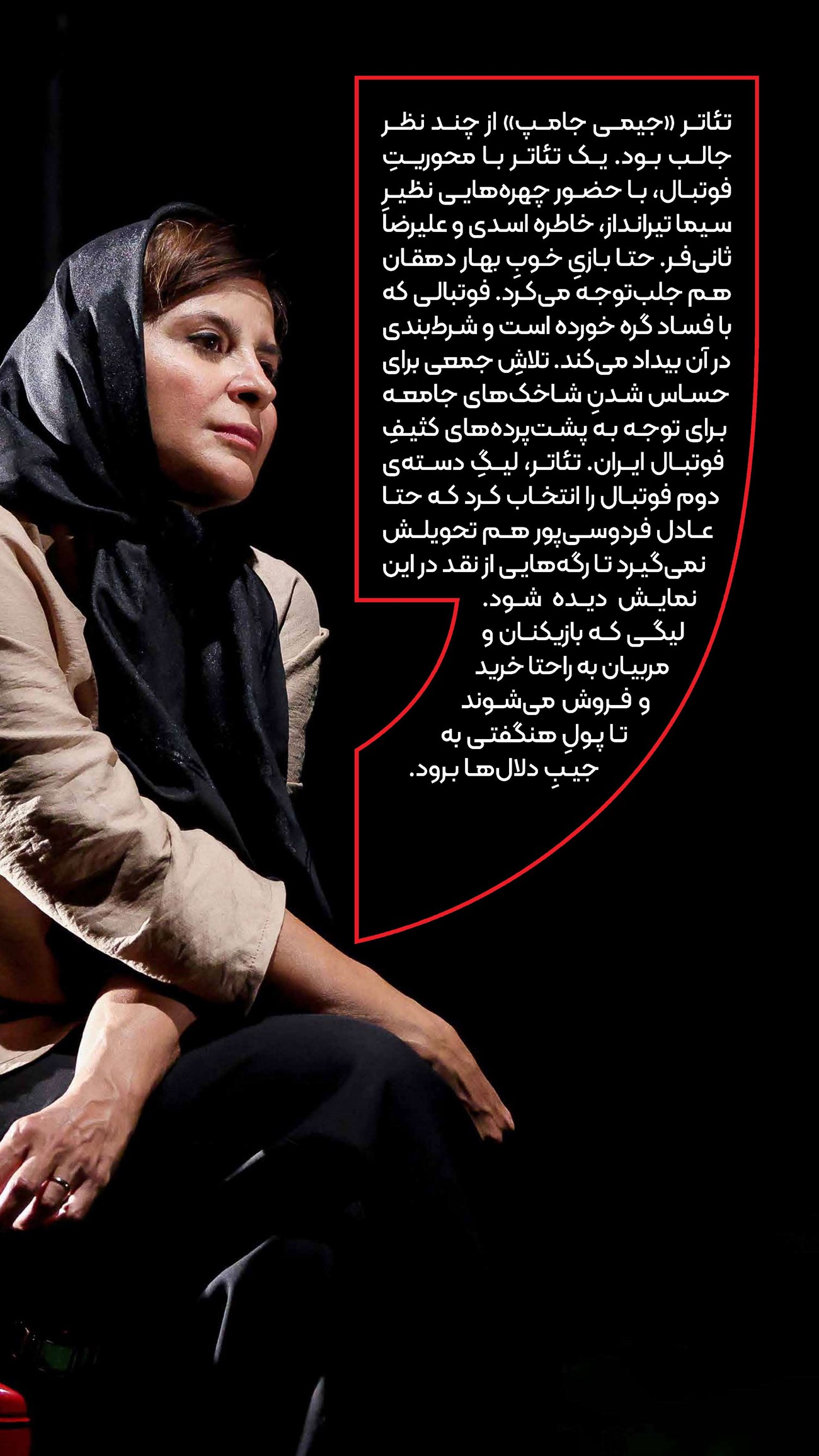روزنامه تاریخ ۱۶ دی ۱۴۰۳