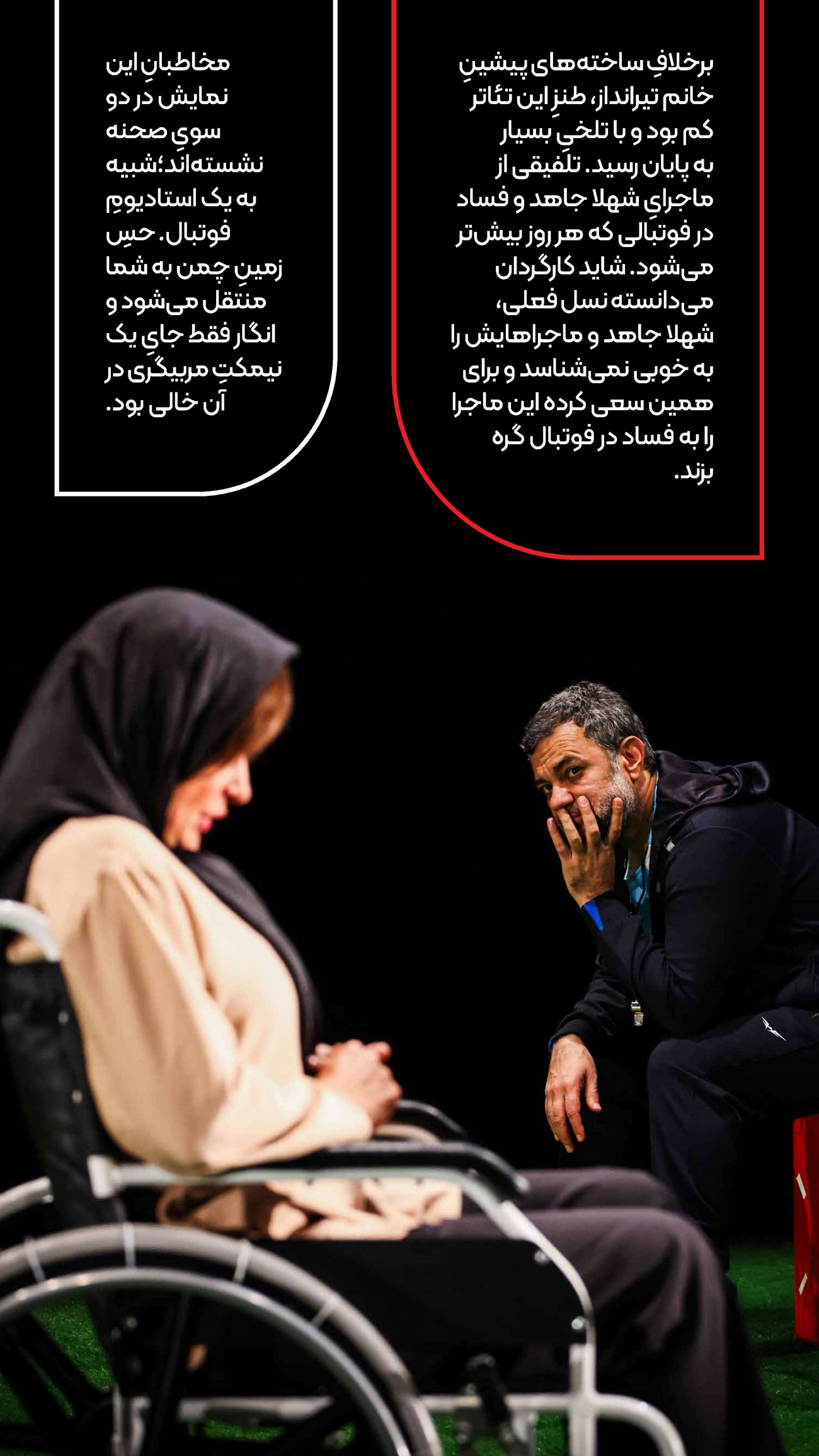 روزنامه تاریخ ۱۶ دی ۱۴۰۳