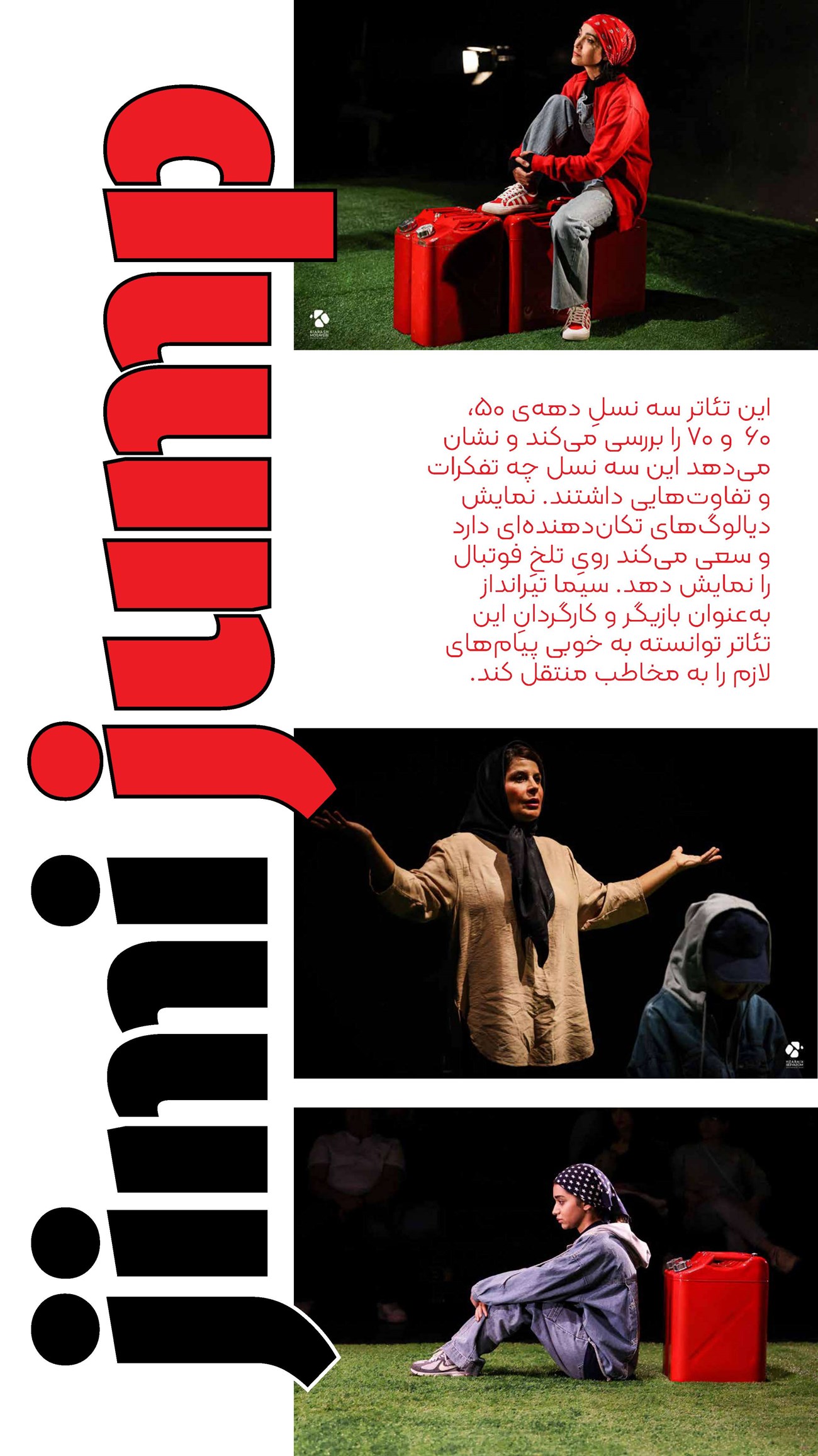 روزنامه تاریخ ۱۶ دی ۱۴۰۳
