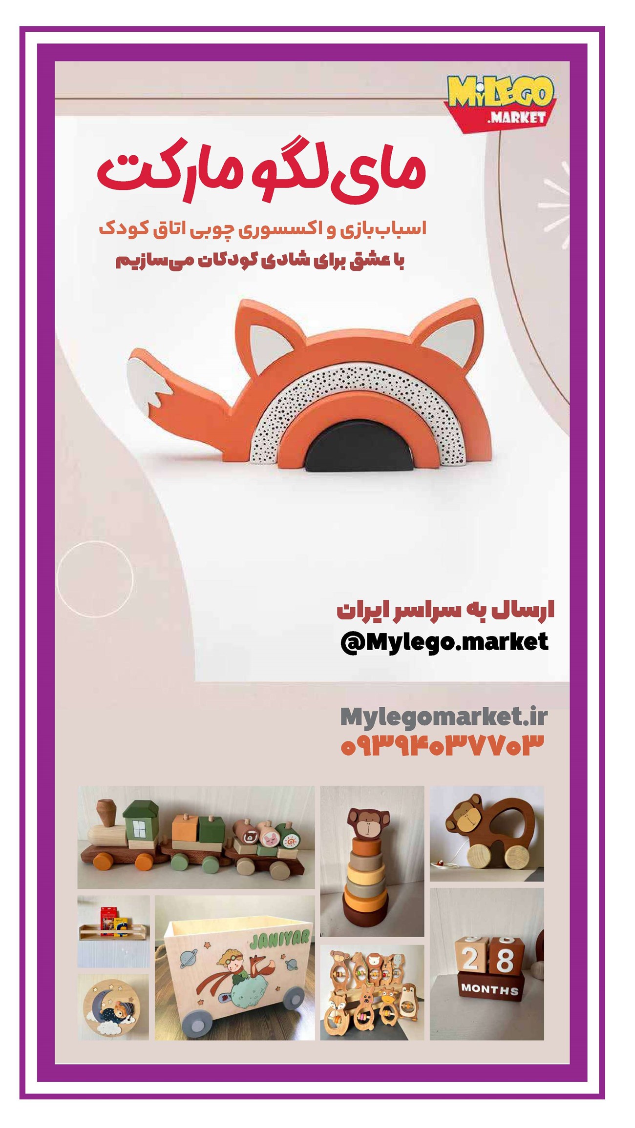 روزنامه تاریخ ۱۶ دی ۱۴۰۳