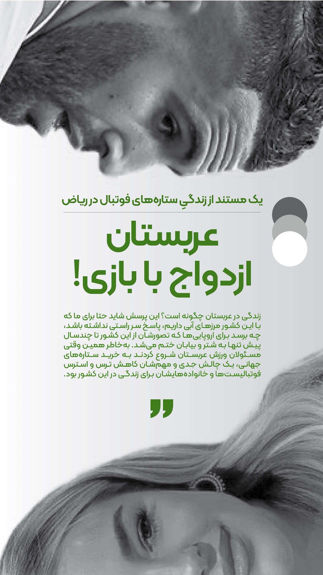 روزنامه تاریخ ۱۶ دی ۱۴۰۳