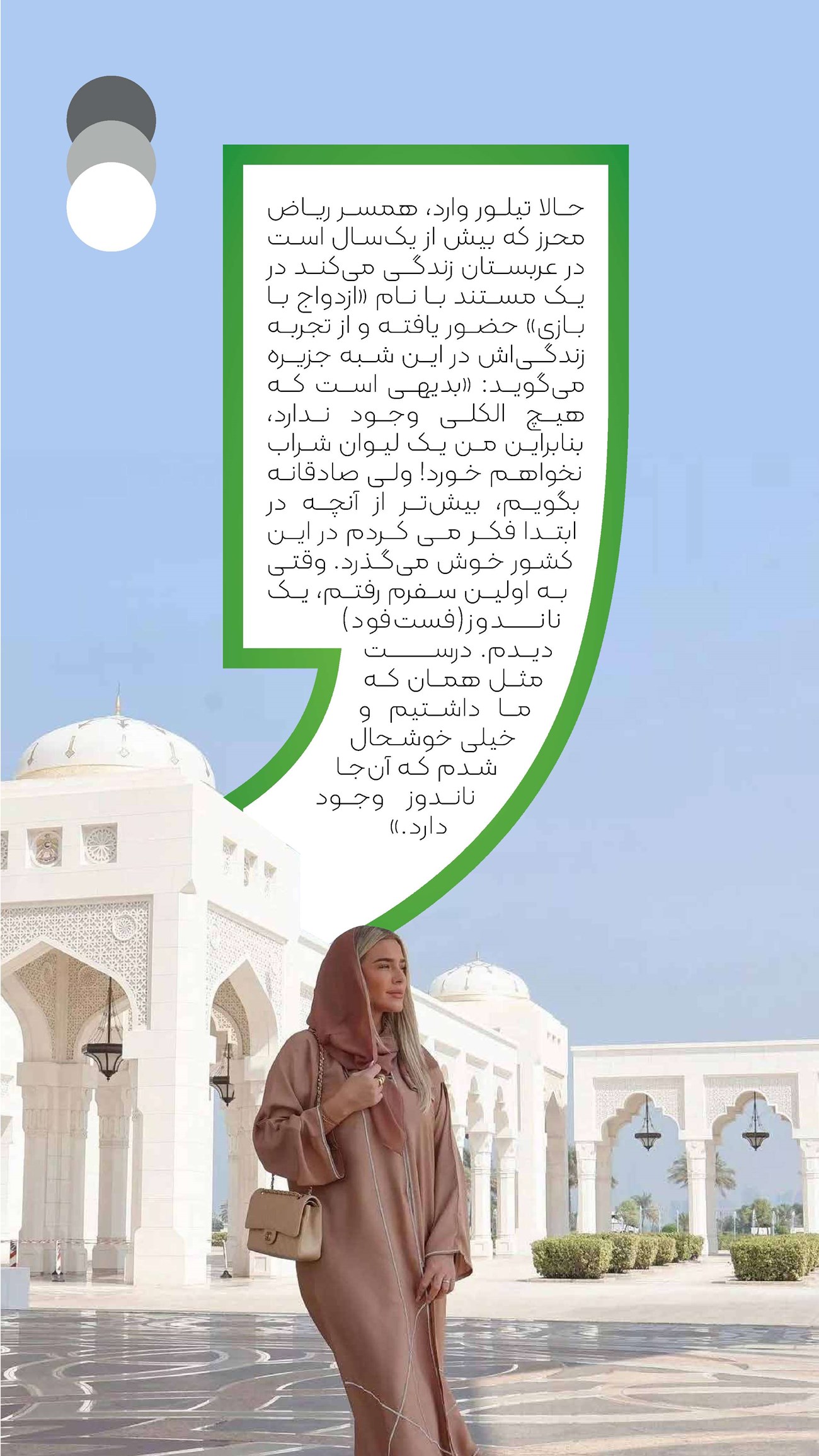 روزنامه تاریخ ۱۶ دی ۱۴۰۳