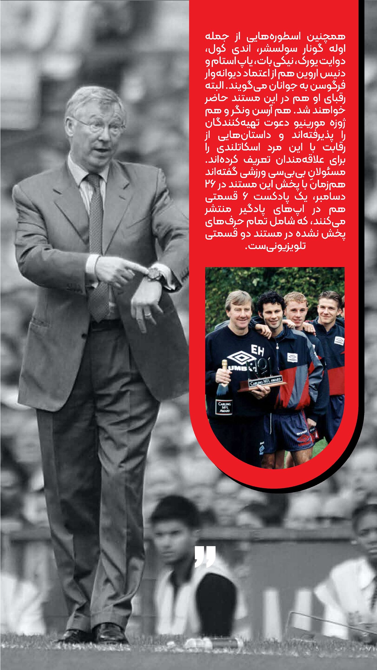 روزنامه تاریخ ۱۶ دی ۱۴۰۳