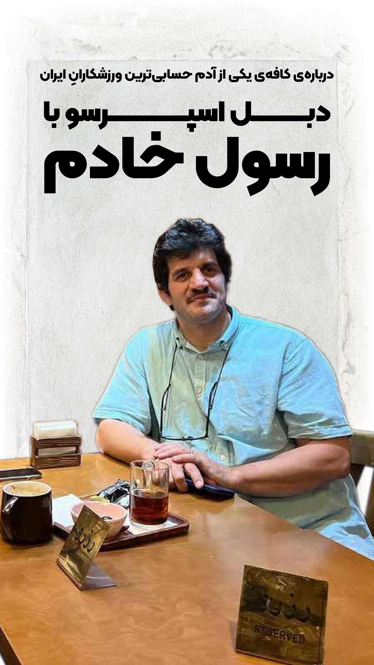 روزنامه تاریخ ۱۶ دی ۱۴۰۳