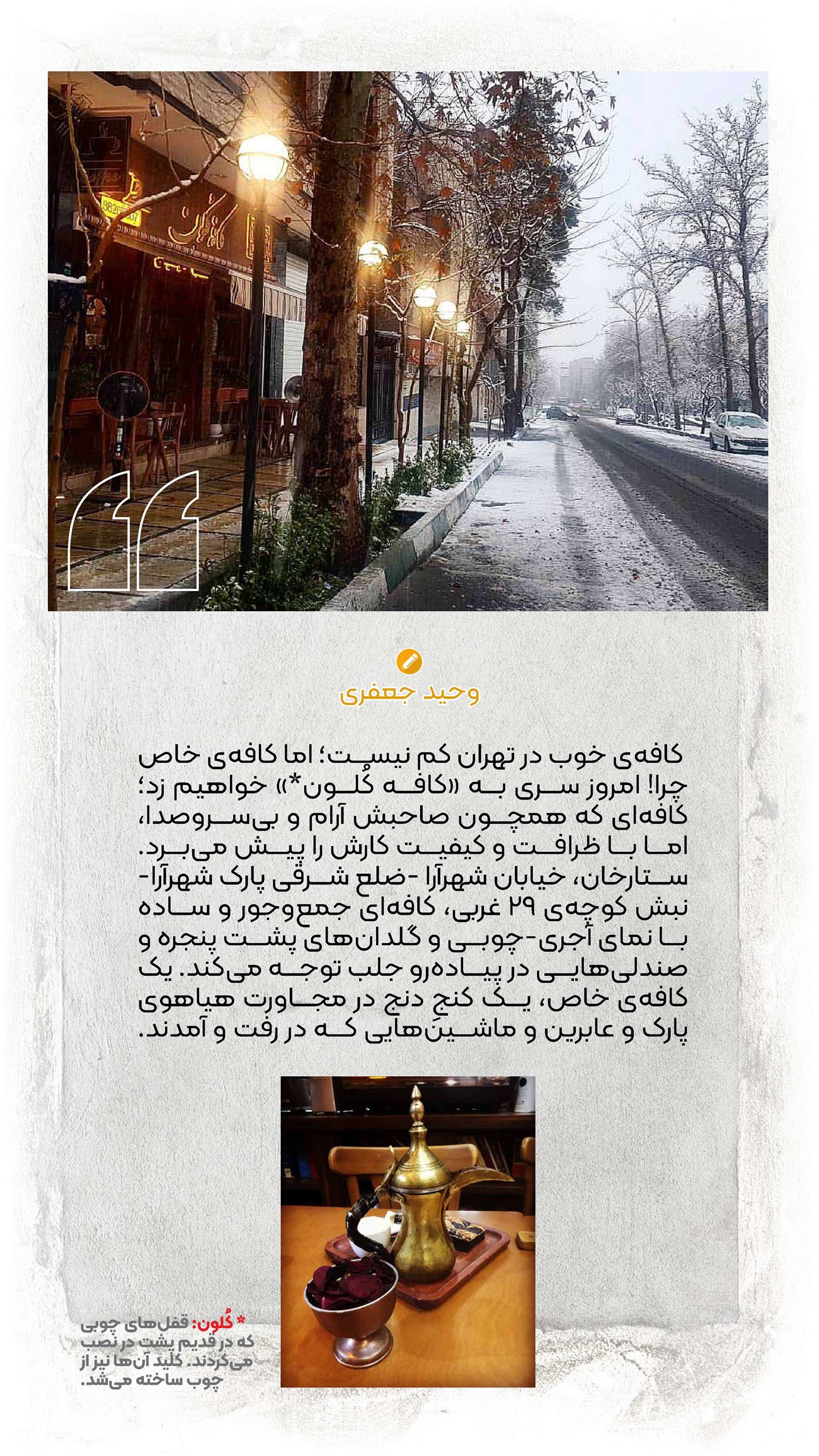 روزنامه تاریخ ۱۶ دی ۱۴۰۳