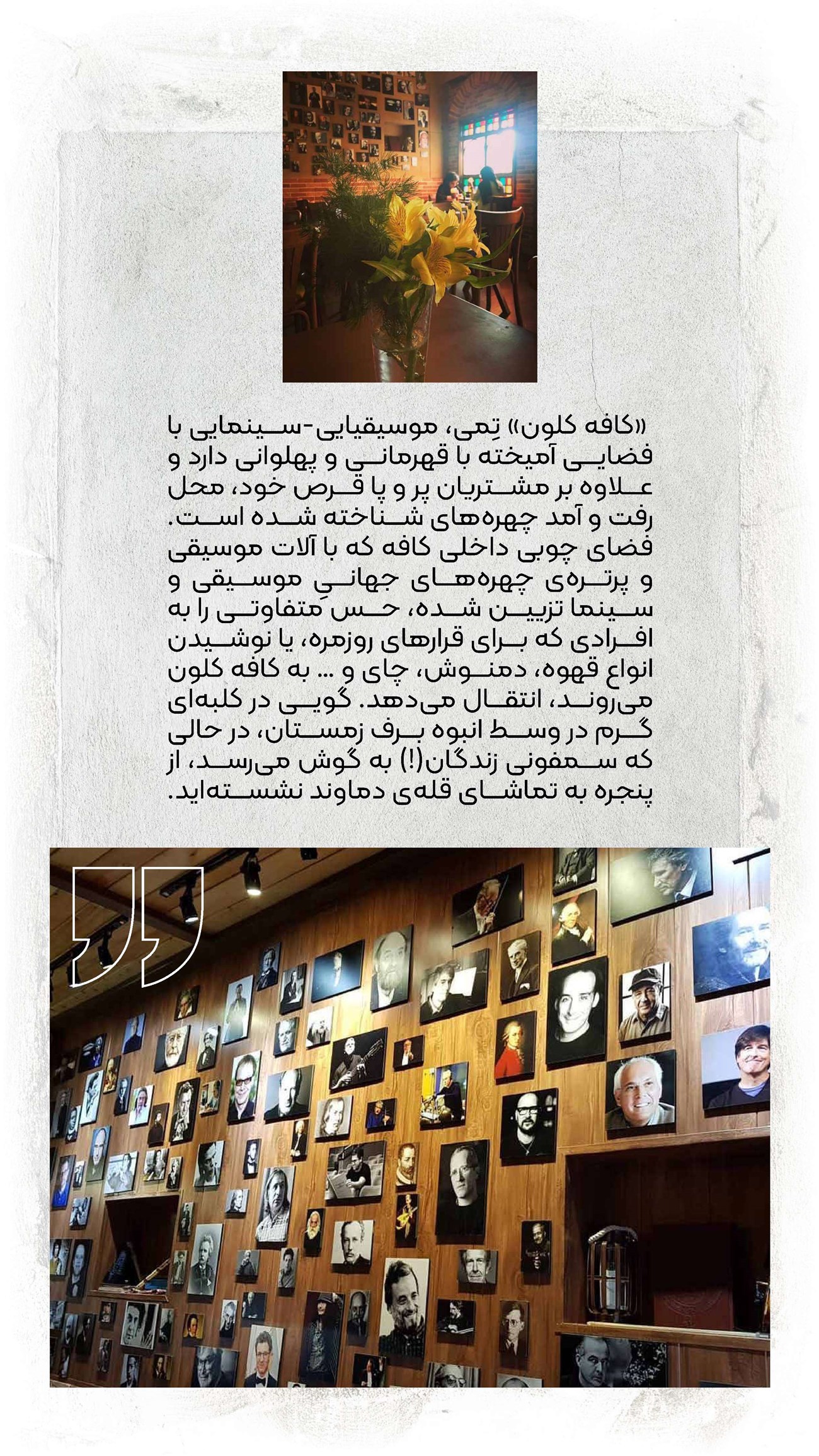 روزنامه تاریخ ۱۶ دی ۱۴۰۳