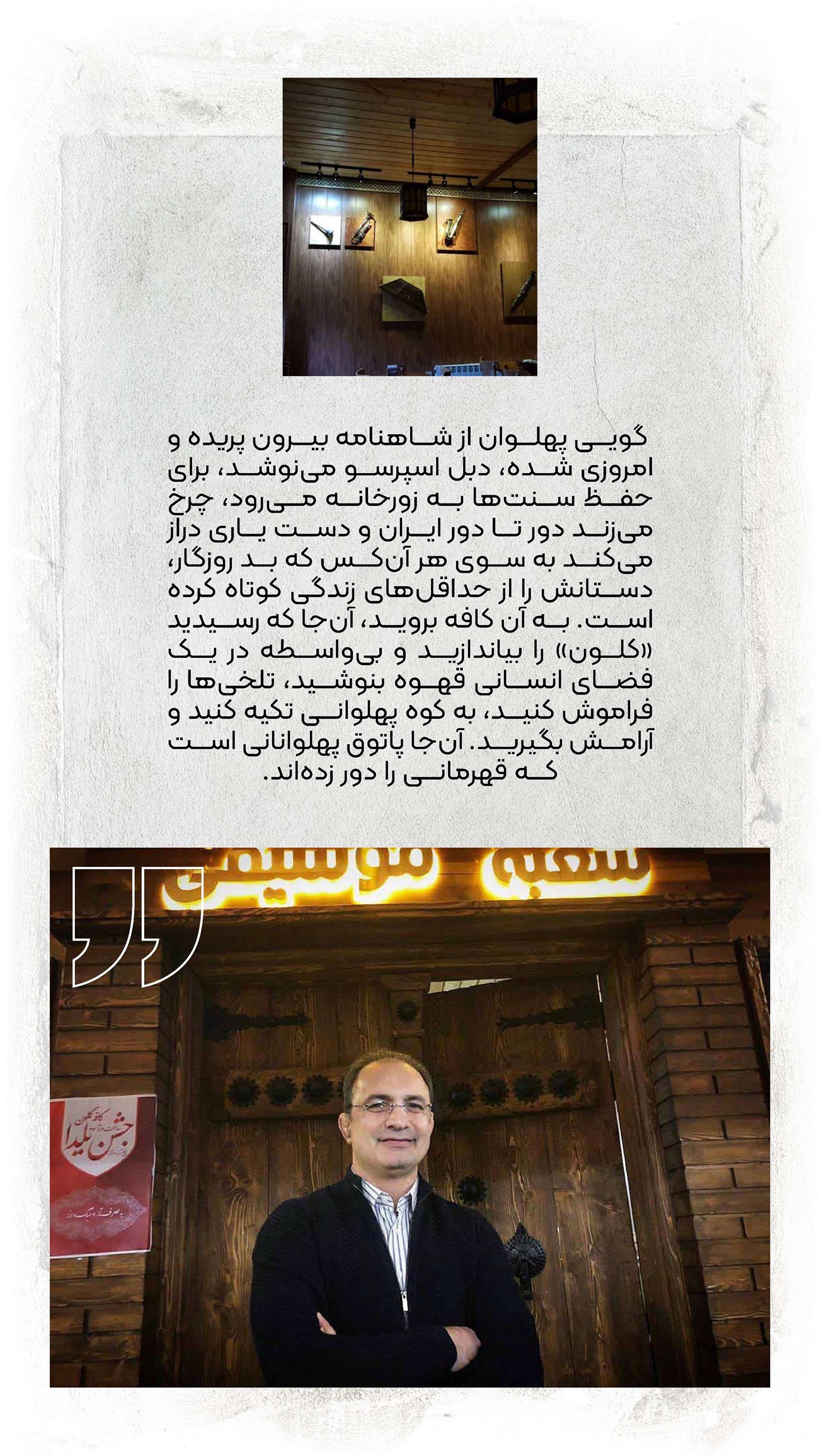 روزنامه تاریخ ۱۶ دی ۱۴۰۳