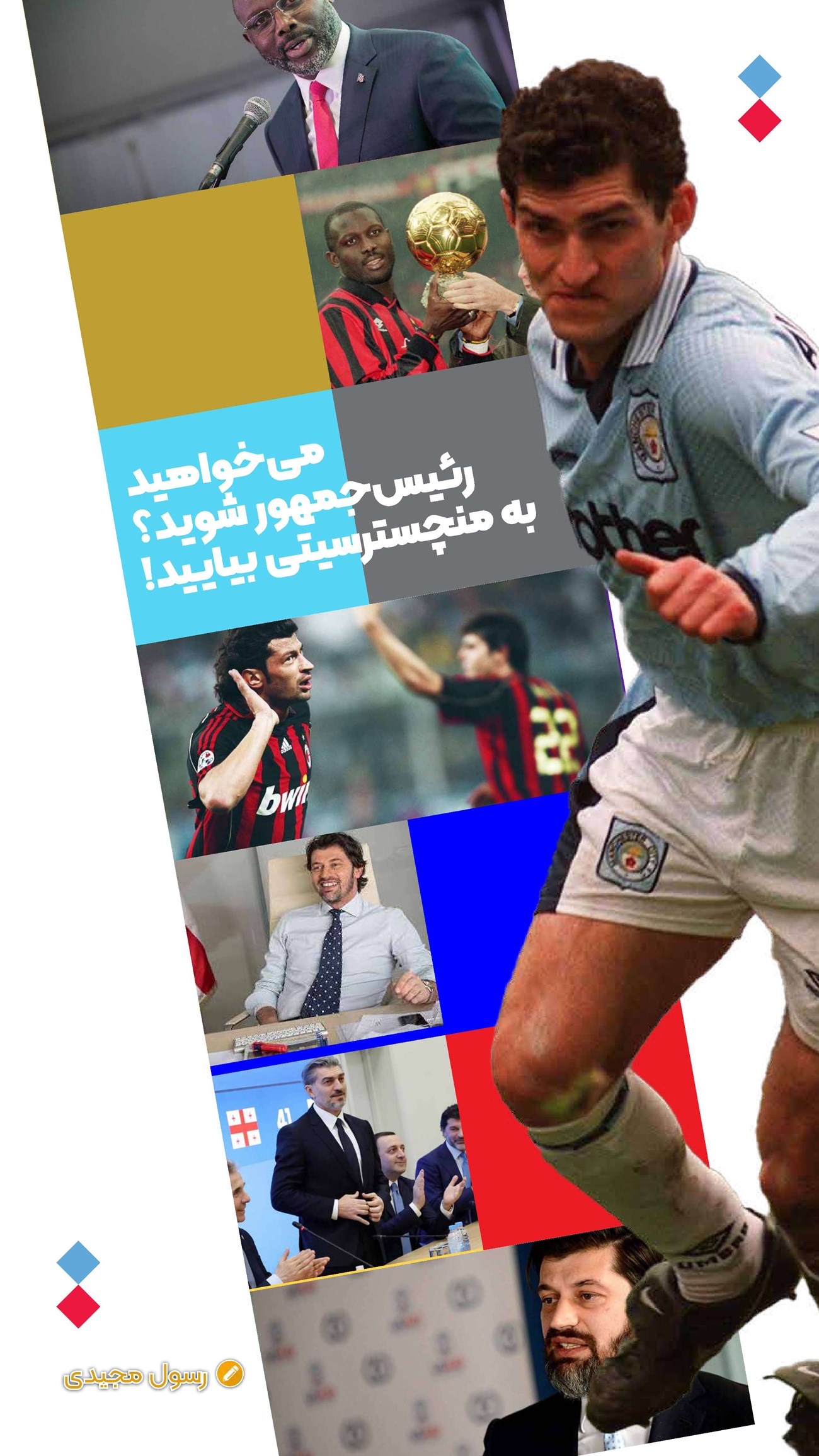روزنامه تاریخ ۱۶ دی ۱۴۰۳