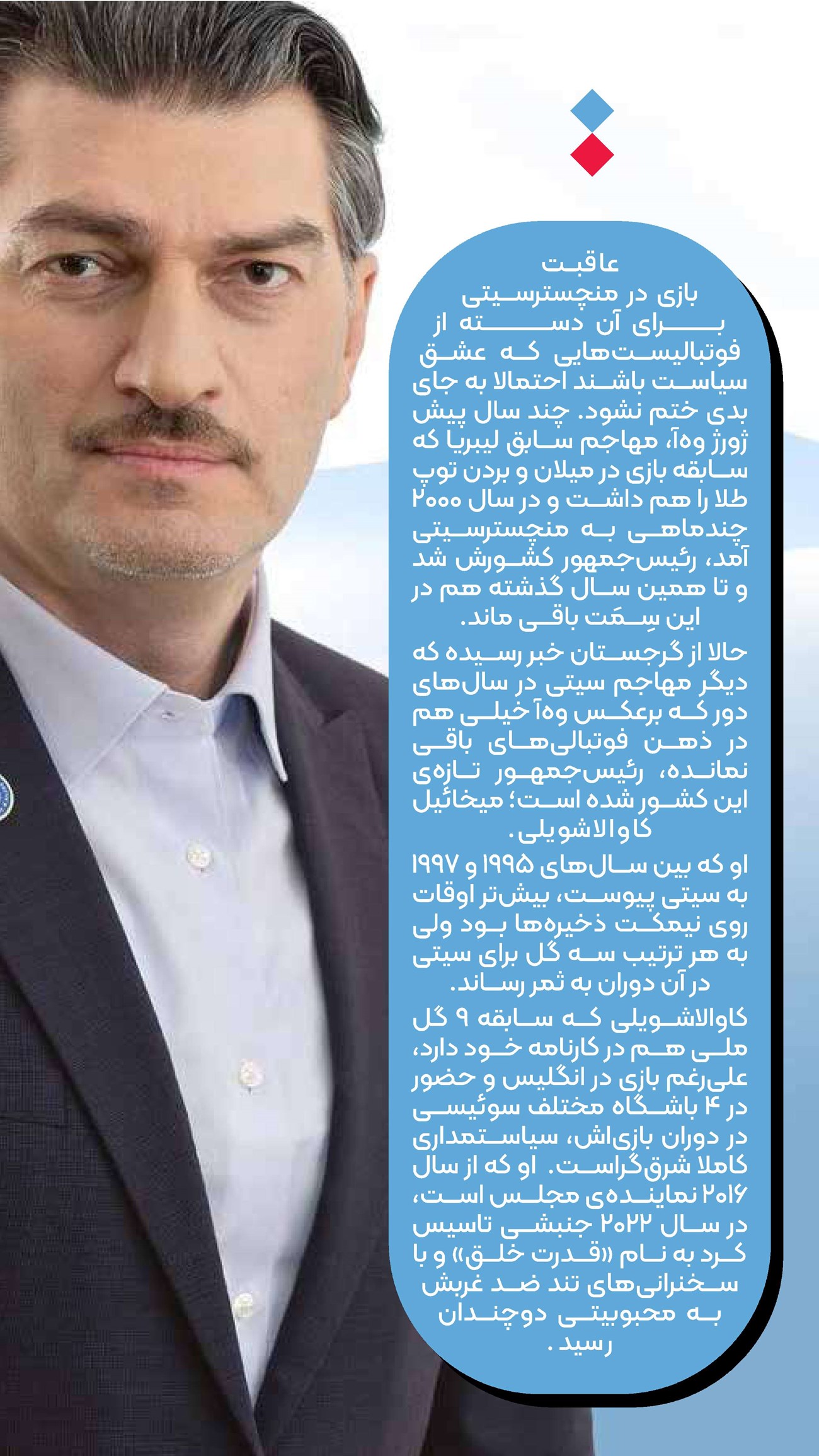 روزنامه تاریخ ۱۶ دی ۱۴۰۳