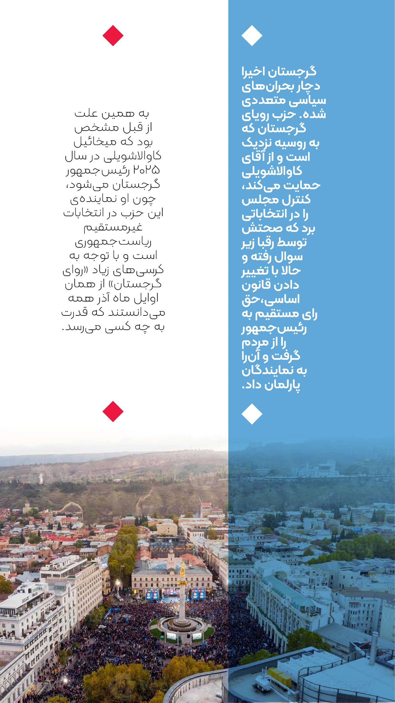 روزنامه تاریخ ۱۶ دی ۱۴۰۳