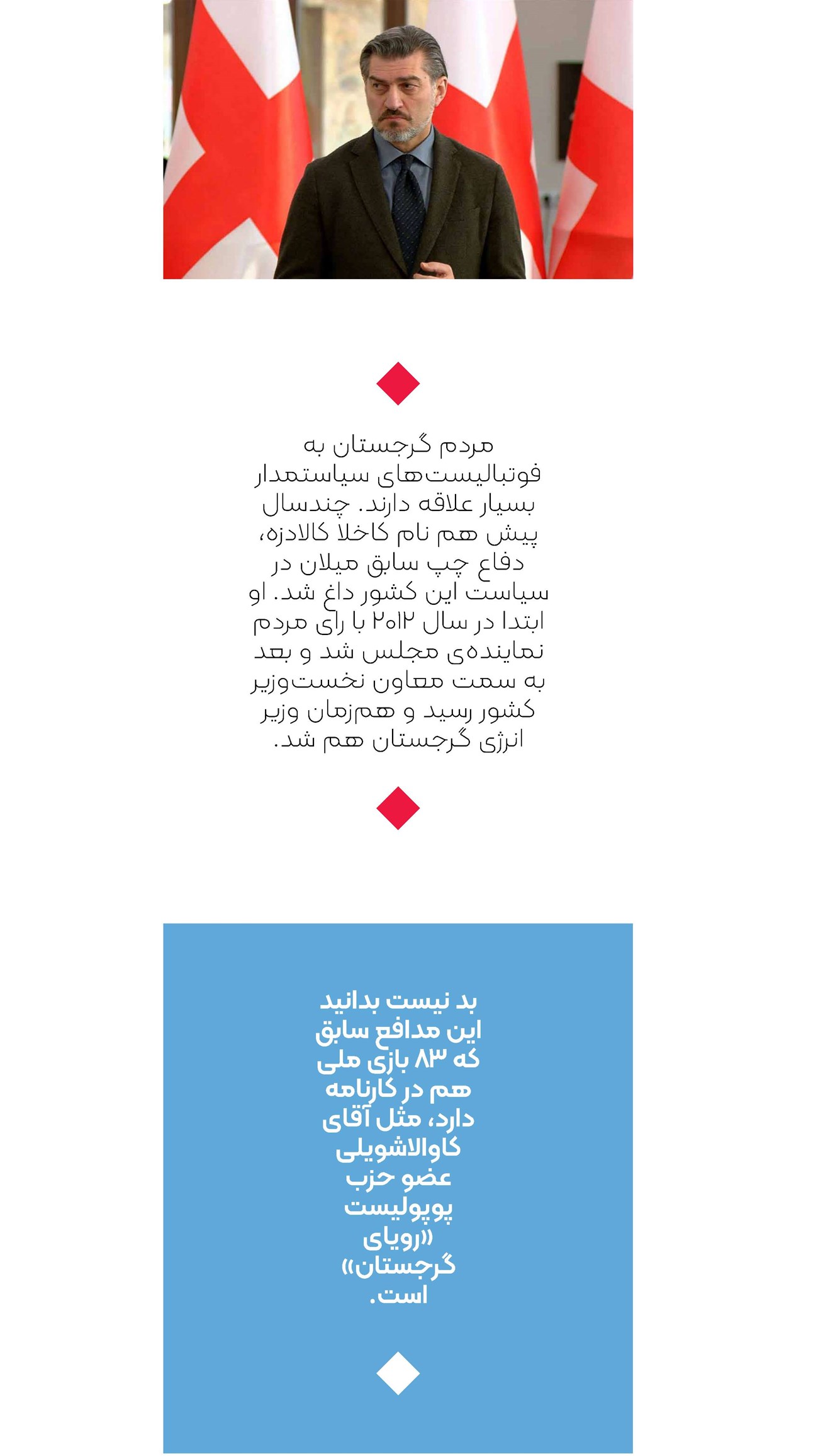 روزنامه تاریخ ۱۶ دی ۱۴۰۳