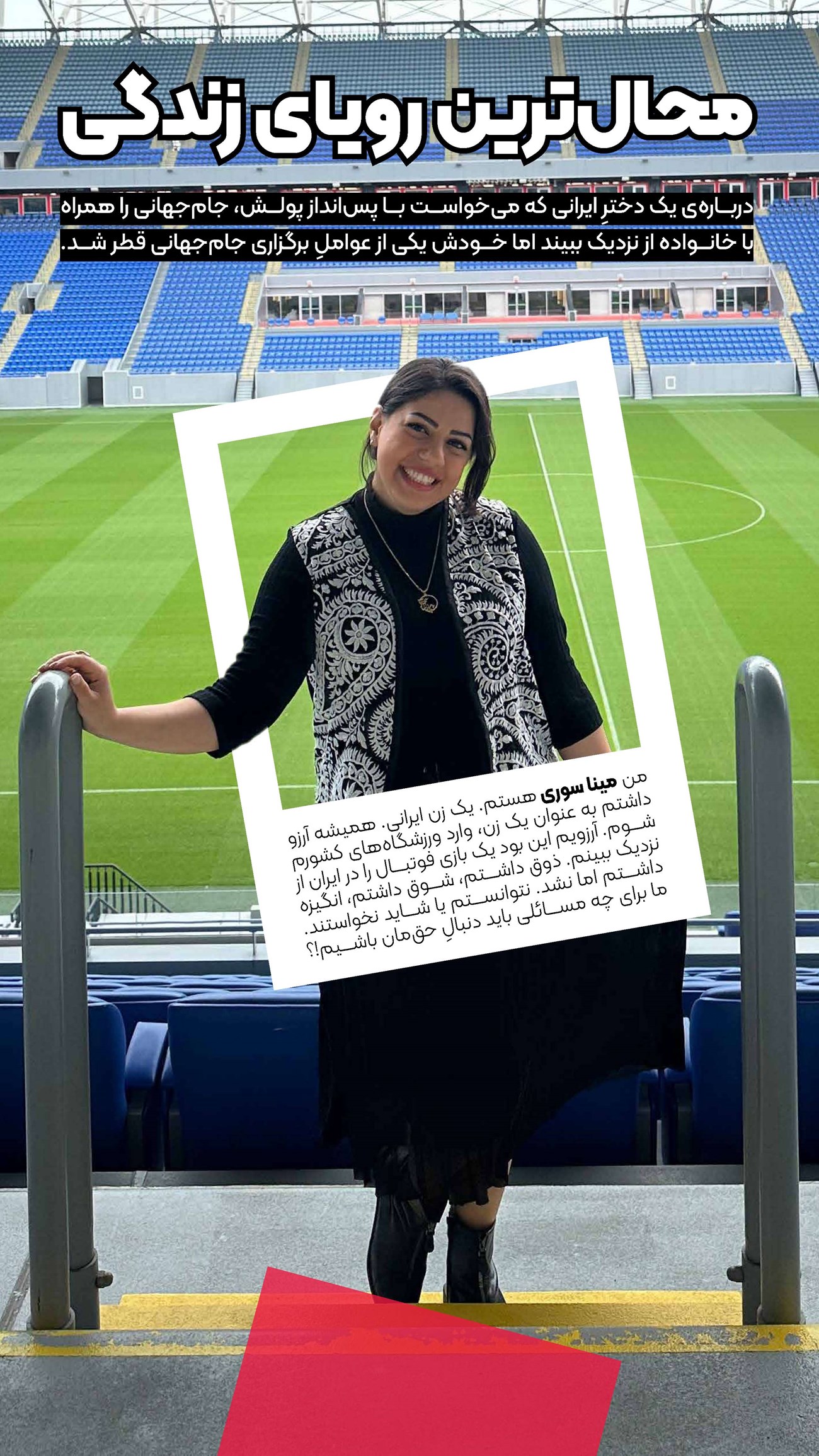 روزنامه تاریخ ۱۶ دی ۱۴۰۳