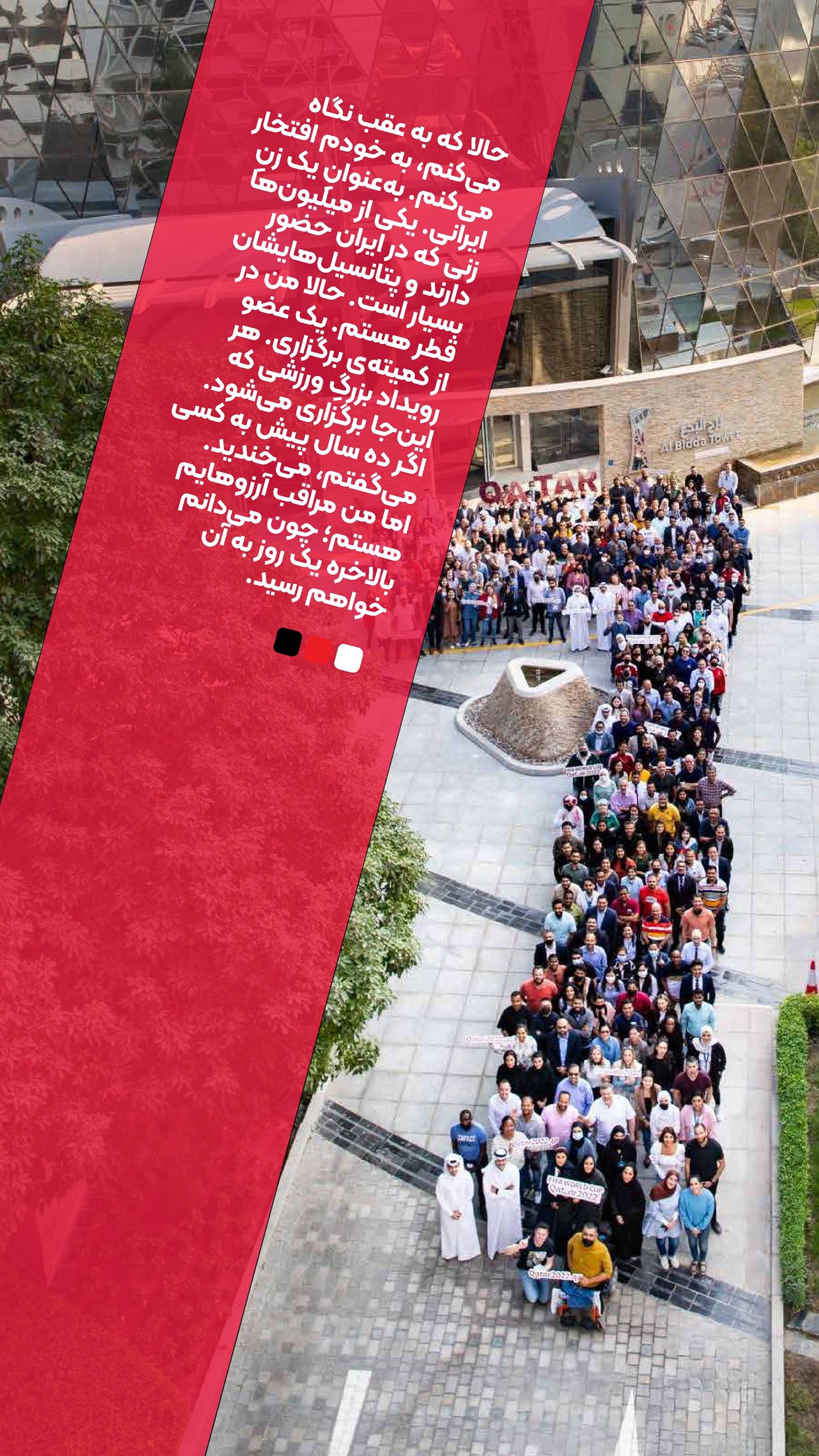 روزنامه تاریخ ۱۶ دی ۱۴۰۳