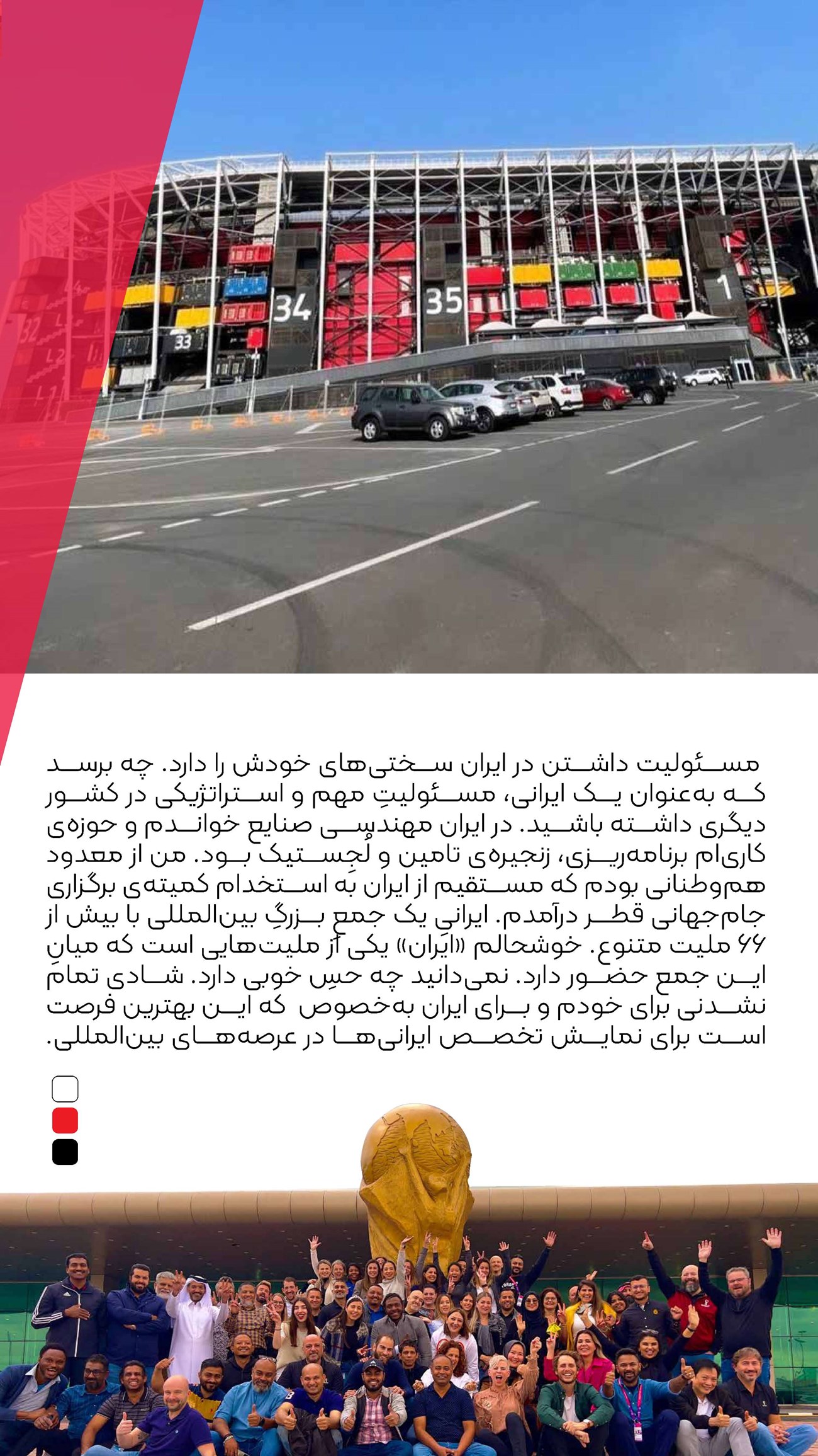 روزنامه تاریخ ۱۶ دی ۱۴۰۳