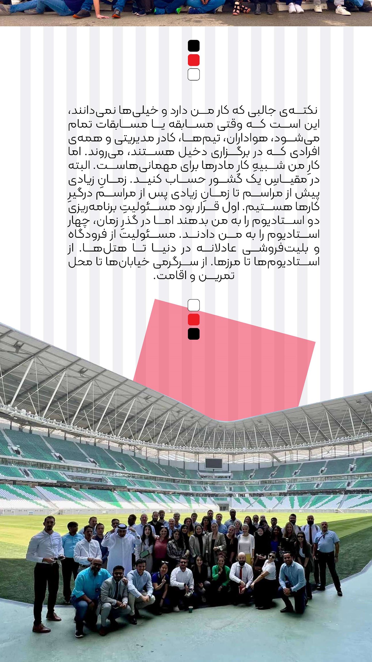روزنامه تاریخ ۱۶ دی ۱۴۰۳