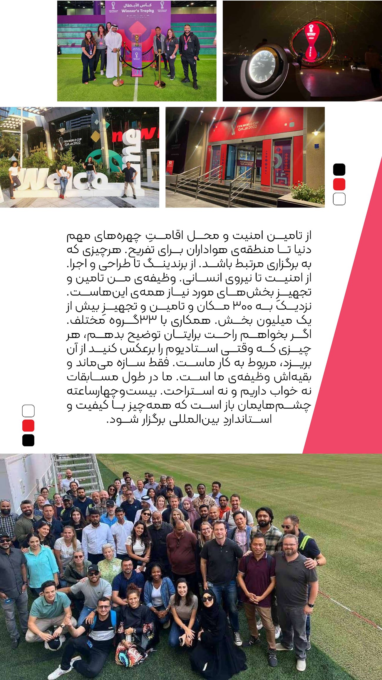 روزنامه تاریخ ۱۶ دی ۱۴۰۳
