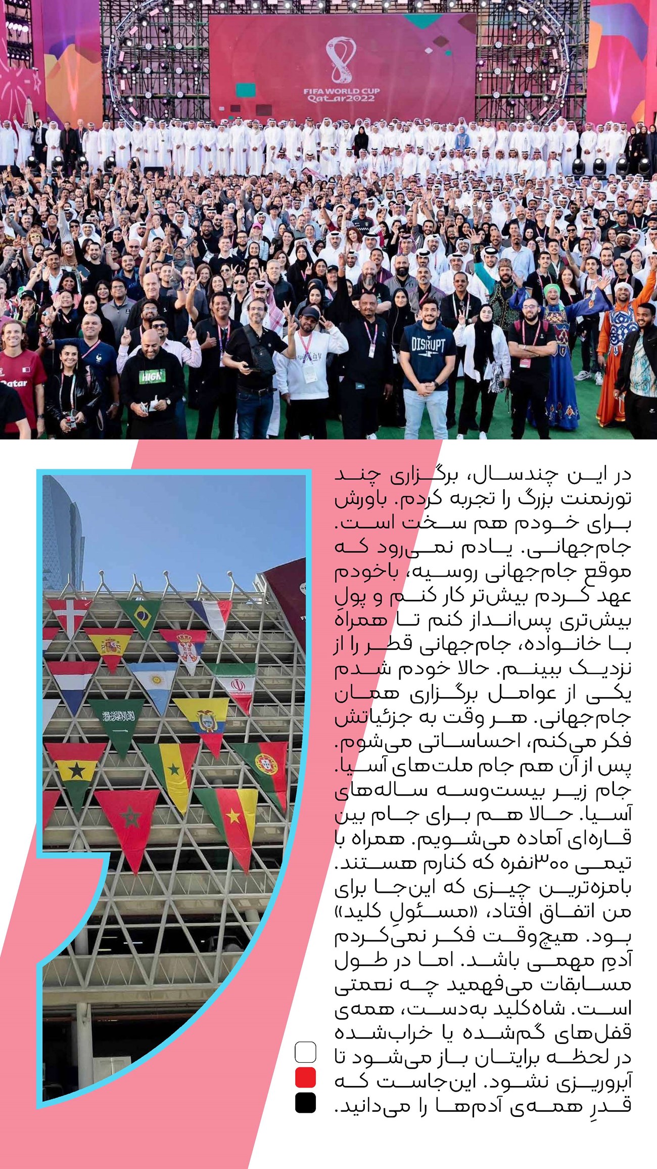 روزنامه تاریخ ۱۶ دی ۱۴۰۳