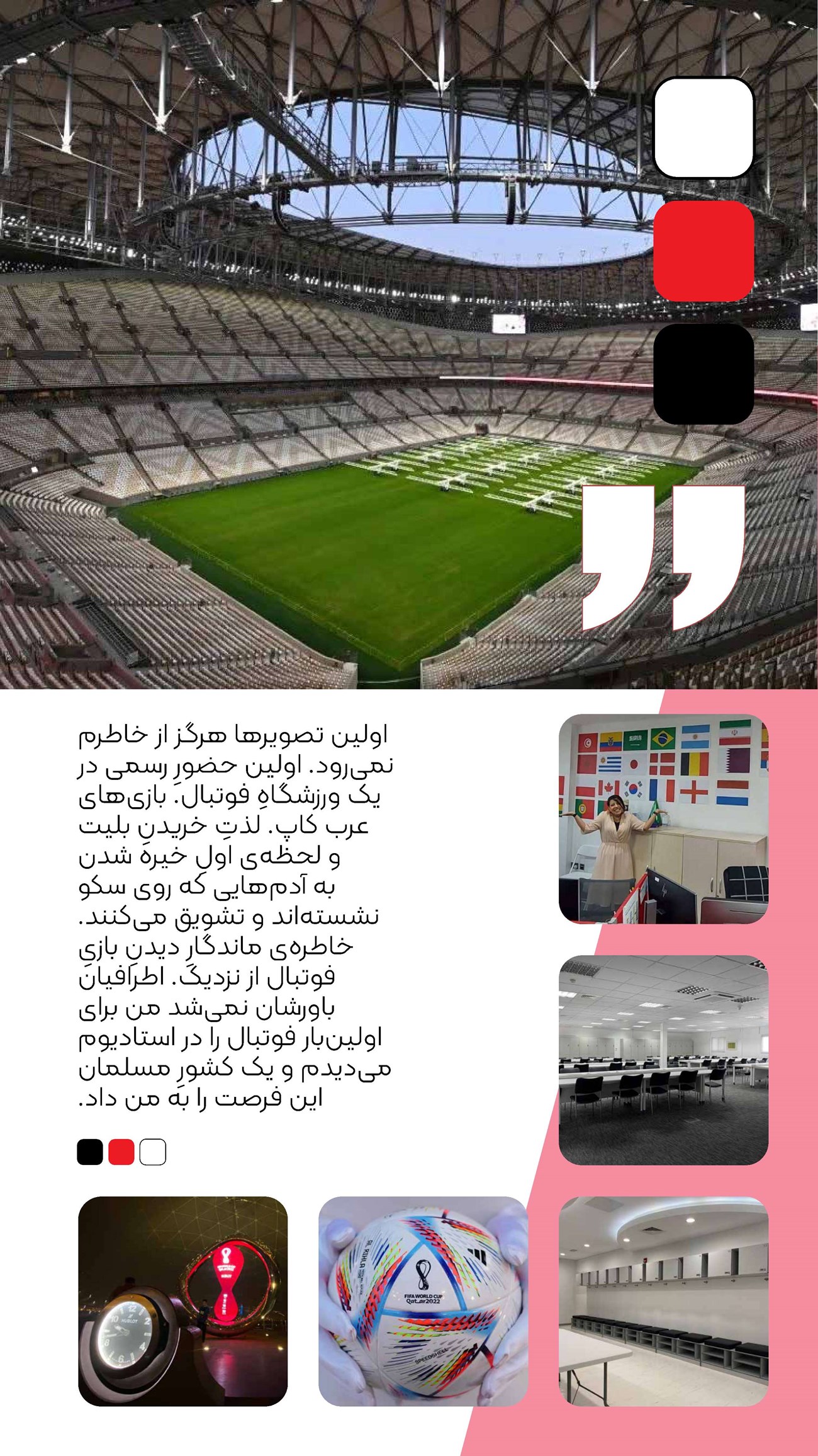 روزنامه تاریخ ۱۶ دی ۱۴۰۳