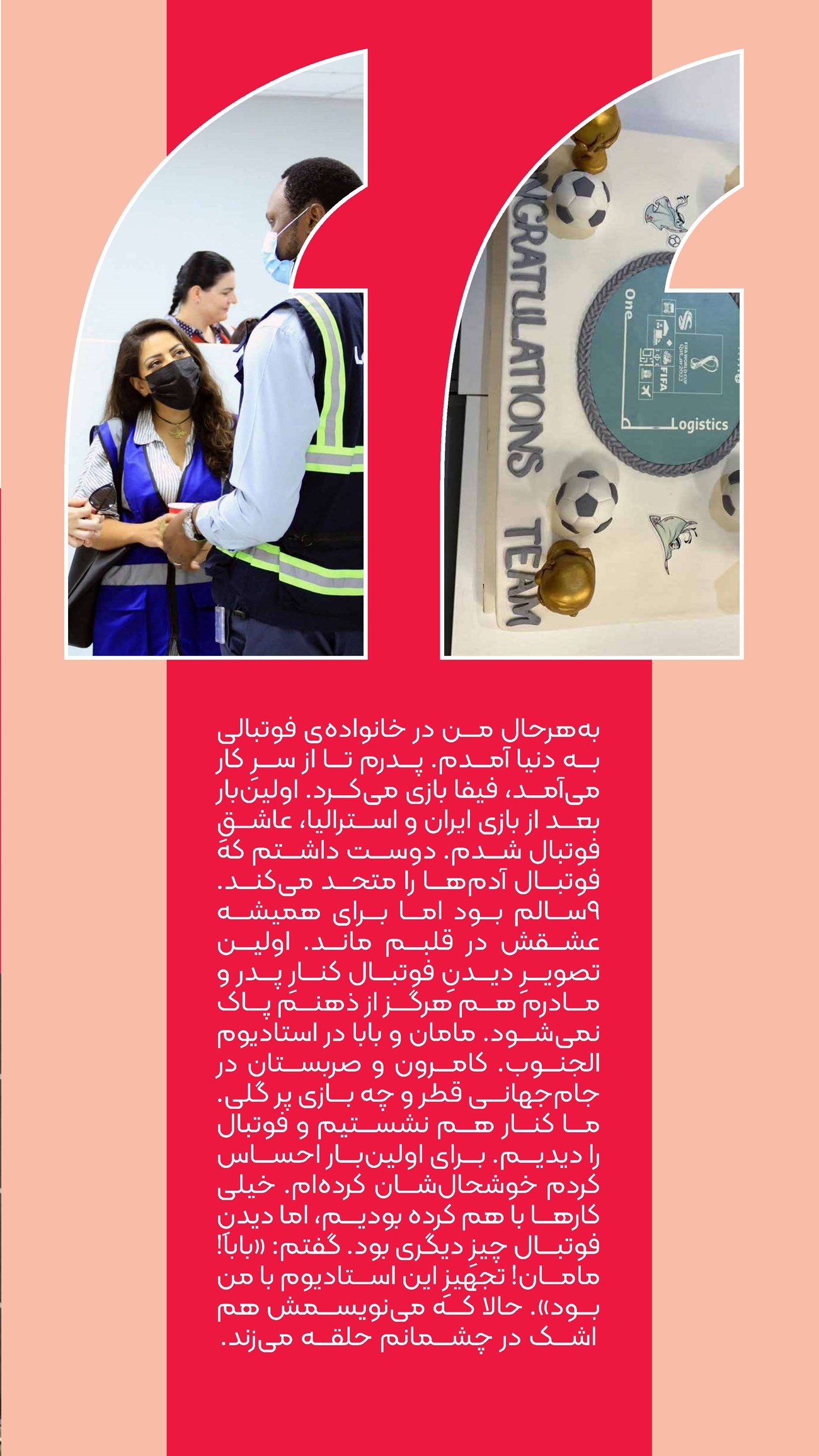 روزنامه تاریخ ۱۶ دی ۱۴۰۳